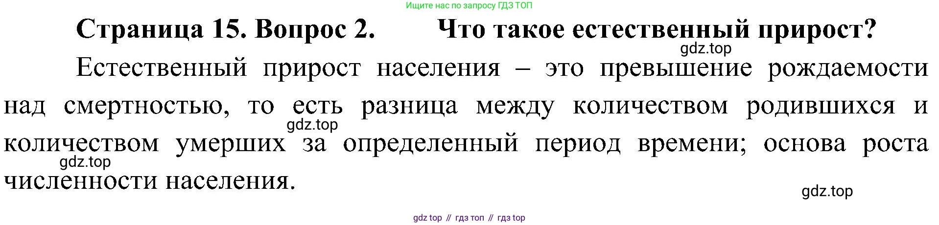 География, 7 класс Учебник, авторы: Алексеев Александр Иванович, Николина Вера Викторовна, Липкина Елена Карловна, Болысов Сергей Иванович, Ачкасова Татьяна Анатольевна, Кузнецова Галина Юрьевна, издательство Просвещение, Москва, 2023, жёлтого цвета, страница 15, номер 2, Решение 219-2022