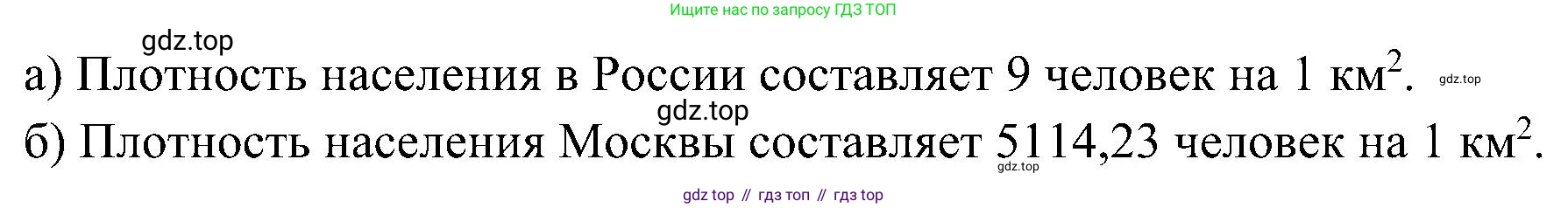 География, 7 класс Учебник, авторы: Алексеев Александр Иванович, Николина Вера Викторовна, Липкина Елена Карловна, Болысов Сергей Иванович, Ачкасова Татьяна Анатольевна, Кузнецова Галина Юрьевна, издательство Просвещение, Москва, 2023, жёлтого цвета, страница 15, номер 6, Решение 219-2022 (продолжение 2)