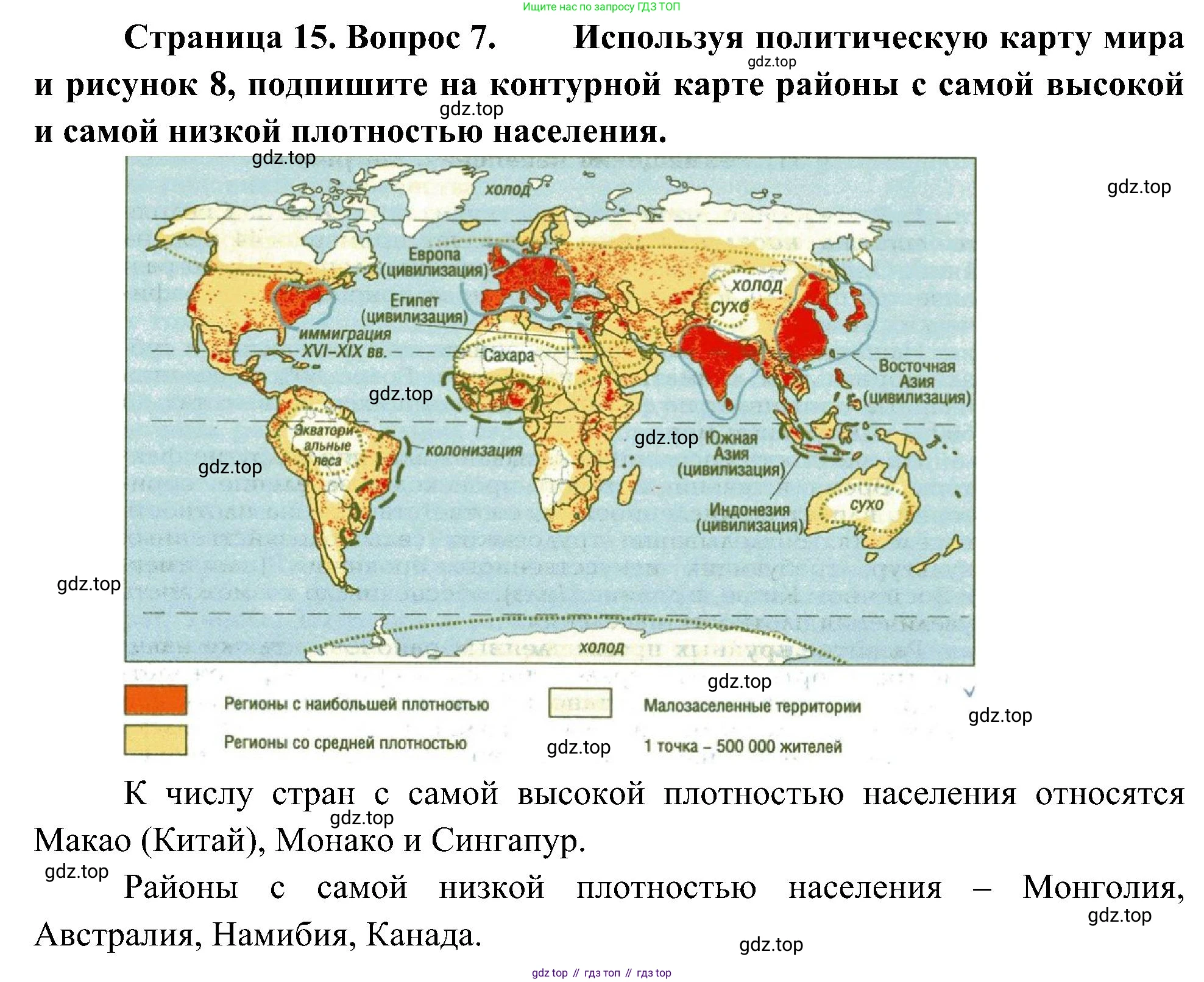 География, 7 класс Учебник, авторы: Алексеев Александр Иванович, Николина Вера Викторовна, Липкина Елена Карловна, Болысов Сергей Иванович, Ачкасова Татьяна Анатольевна, Кузнецова Галина Юрьевна, издательство Просвещение, Москва, 2023, жёлтого цвета, страница 15, номер 7, Решение 219-2022
