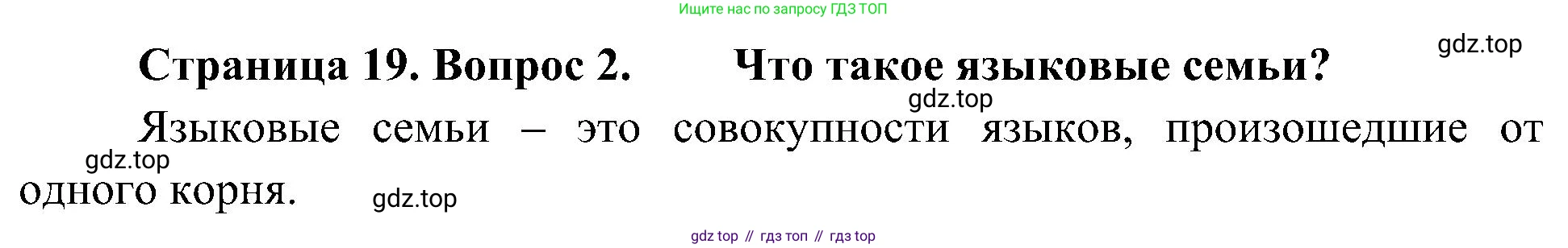 География, 7 класс Учебник, авторы: Алексеев Александр Иванович, Николина Вера Викторовна, Липкина Елена Карловна, Болысов Сергей Иванович, Ачкасова Татьяна Анатольевна, Кузнецова Галина Юрьевна, издательство Просвещение, Москва, 2023, жёлтого цвета, страница 19, номер 2, Решение 219-2022