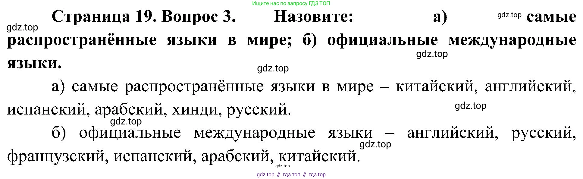 География, 7 класс Учебник, авторы: Алексеев Александр Иванович, Николина Вера Викторовна, Липкина Елена Карловна, Болысов Сергей Иванович, Ачкасова Татьяна Анатольевна, Кузнецова Галина Юрьевна, издательство Просвещение, Москва, 2023, жёлтого цвета, страница 19, номер 3, Решение 219-2022