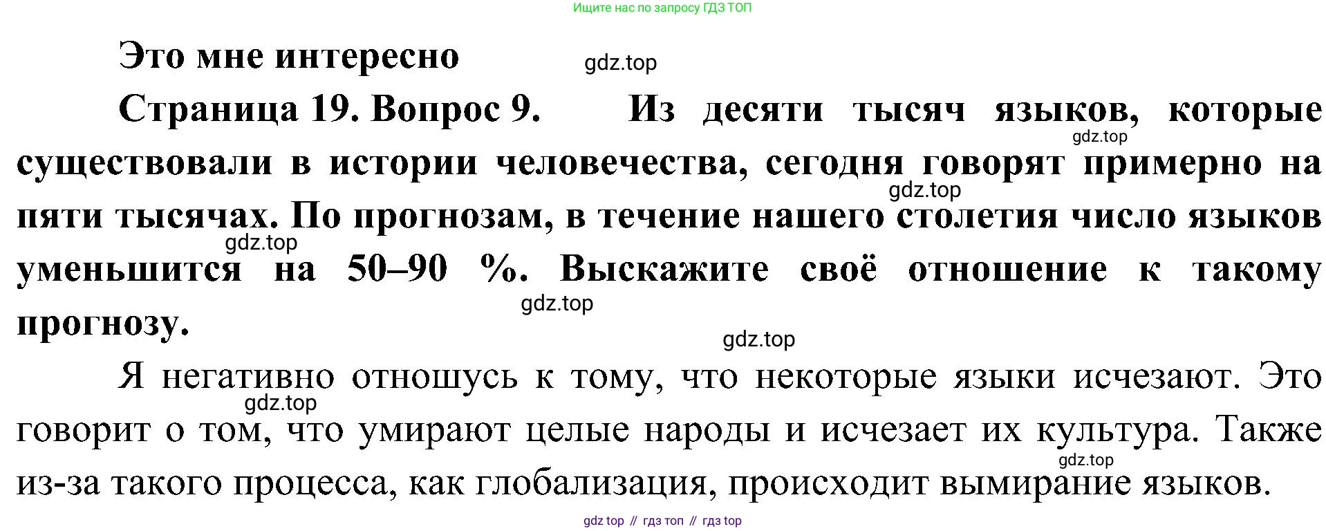 География, 7 класс Учебник, авторы: Алексеев Александр Иванович, Николина Вера Викторовна, Липкина Елена Карловна, Болысов Сергей Иванович, Ачкасова Татьяна Анатольевна, Кузнецова Галина Юрьевна, издательство Просвещение, Москва, 2023, жёлтого цвета, страница 19, номер 9, Решение 219-2022