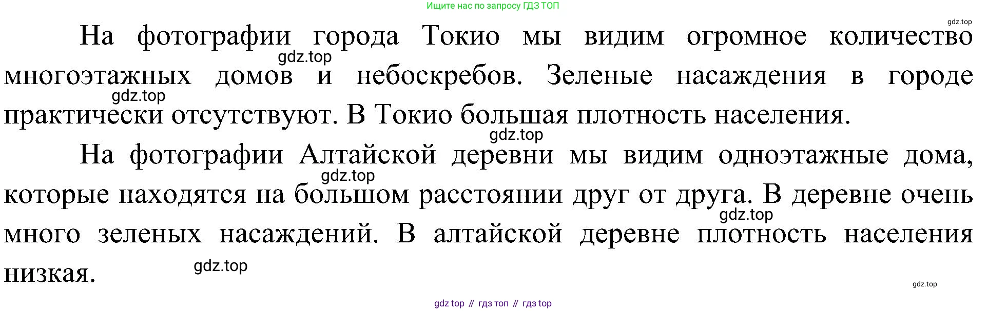 География, 7 класс Учебник, авторы: Алексеев Александр Иванович, Николина Вера Викторовна, Липкина Елена Карловна, Болысов Сергей Иванович, Ачкасова Татьяна Анатольевна, Кузнецова Галина Юрьевна, издательство Просвещение, Москва, 2023, жёлтого цвета, страница 23, номер 5, Решение 219-2022 (продолжение 2)