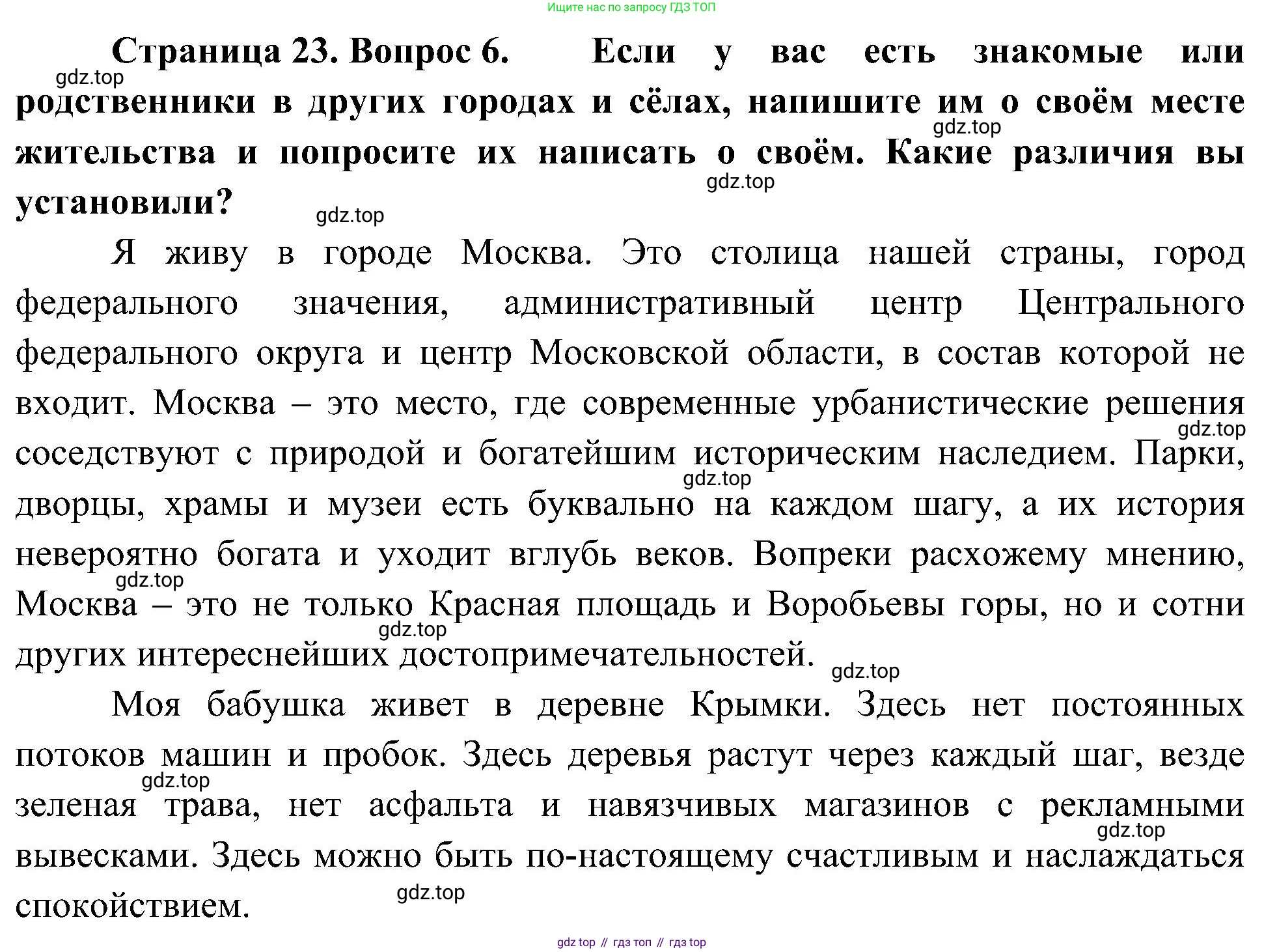 География, 7 класс Учебник, авторы: Алексеев Александр Иванович, Николина Вера Викторовна, Липкина Елена Карловна, Болысов Сергей Иванович, Ачкасова Татьяна Анатольевна, Кузнецова Галина Юрьевна, издательство Просвещение, Москва, 2023, жёлтого цвета, страница 23, номер 6, Решение 219-2022