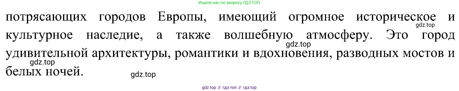 География, 7 класс Учебник, авторы: Алексеев Александр Иванович, Николина Вера Викторовна, Липкина Елена Карловна, Болысов Сергей Иванович, Ачкасова Татьяна Анатольевна, Кузнецова Галина Юрьевна, издательство Просвещение, Москва, 2023, жёлтого цвета, страница 23, номер 7, Решение 219-2022 (продолжение 2)
