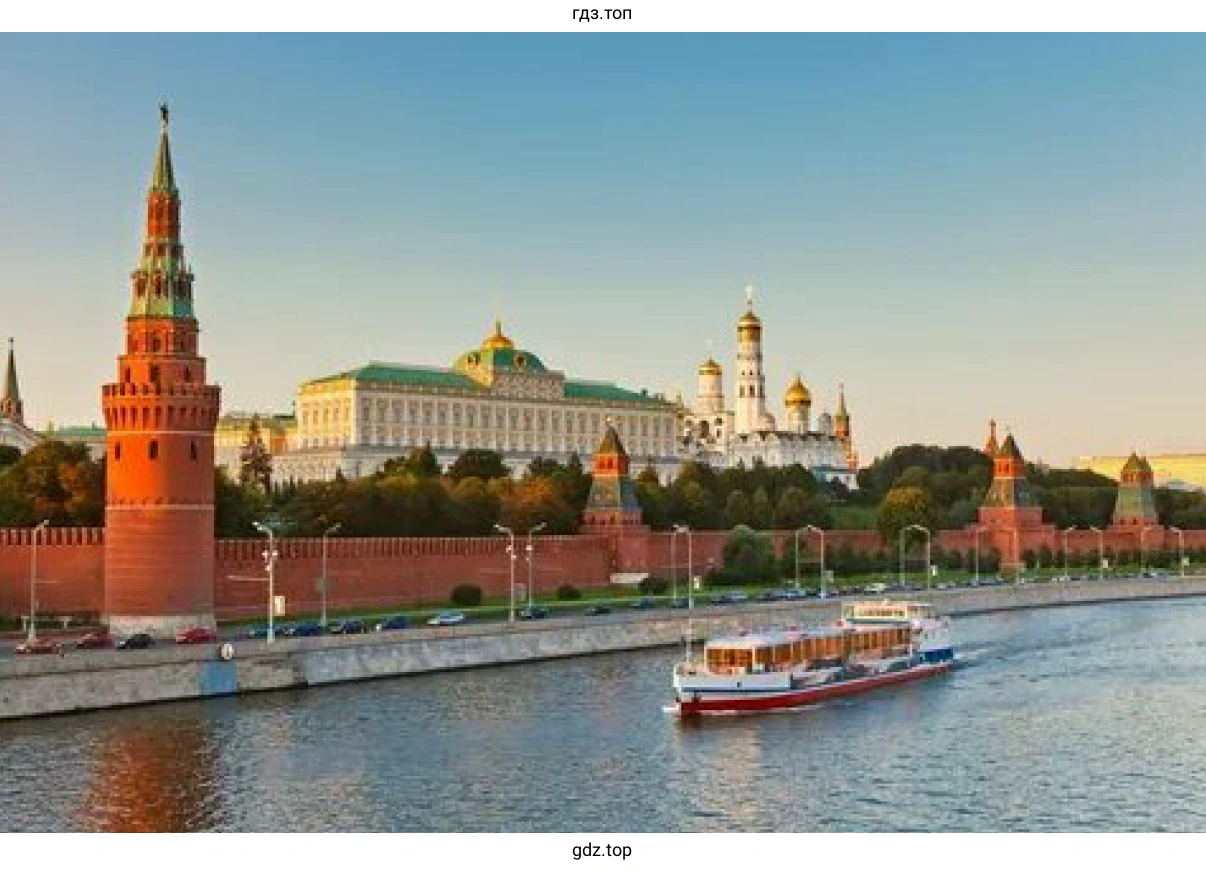 Московский Кремль.