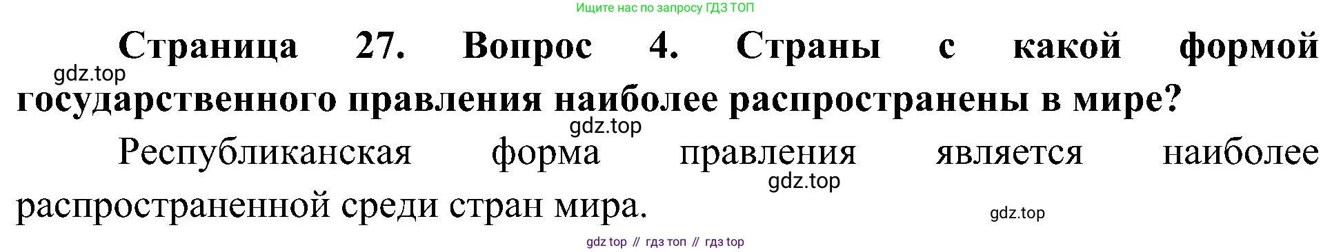 География, 7 класс Учебник, авторы: Алексеев Александр Иванович, Николина Вера Викторовна, Липкина Елена Карловна, Болысов Сергей Иванович, Ачкасова Татьяна Анатольевна, Кузнецова Галина Юрьевна, издательство Просвещение, Москва, 2023, жёлтого цвета, страница 27, номер 4, Решение 219-2022