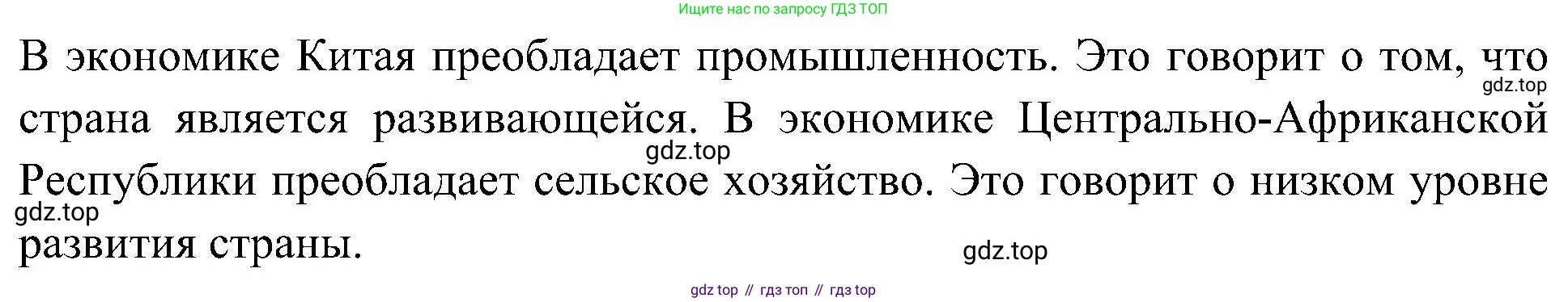 География, 7 класс Учебник, авторы: Алексеев Александр Иванович, Николина Вера Викторовна, Липкина Елена Карловна, Болысов Сергей Иванович, Ачкасова Татьяна Анатольевна, Кузнецова Галина Юрьевна, издательство Просвещение, Москва, 2023, жёлтого цвета, страница 27, номер 8, Решение 219-2022 (продолжение 2)