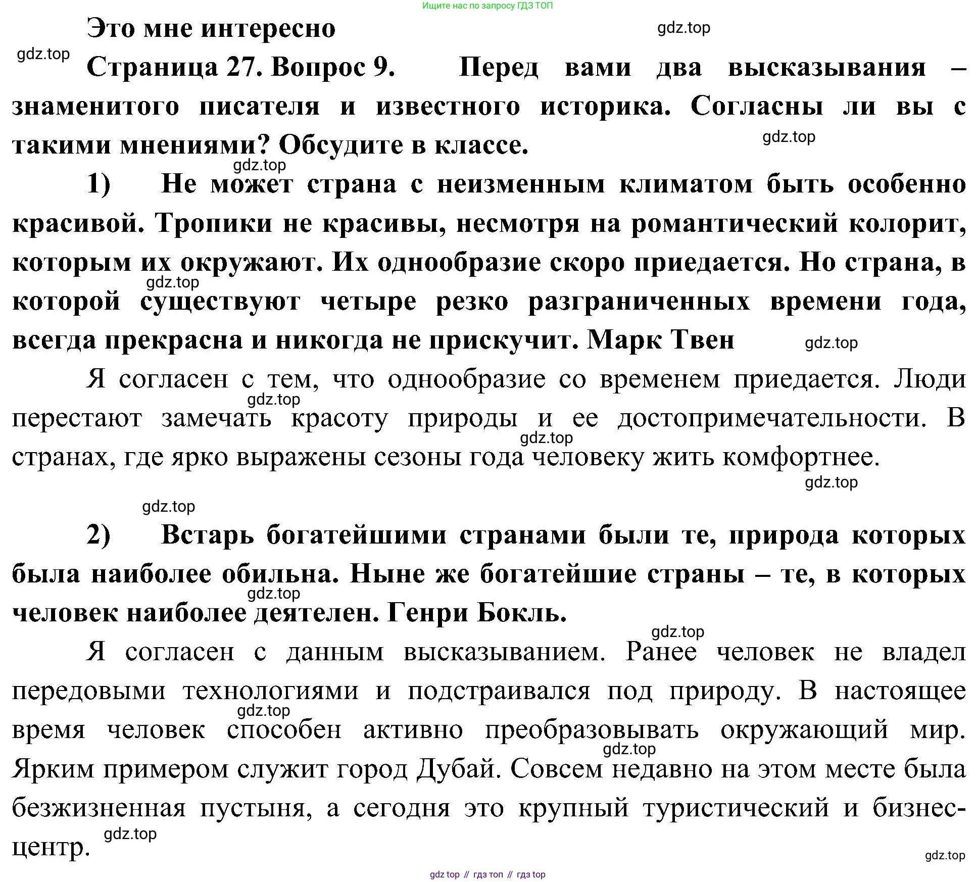 География, 7 класс Учебник, авторы: Алексеев Александр Иванович, Николина Вера Викторовна, Липкина Елена Карловна, Болысов Сергей Иванович, Ачкасова Татьяна Анатольевна, Кузнецова Галина Юрьевна, издательство Просвещение, Москва, 2023, жёлтого цвета, страница 27, номер 9, Решение 219-2022