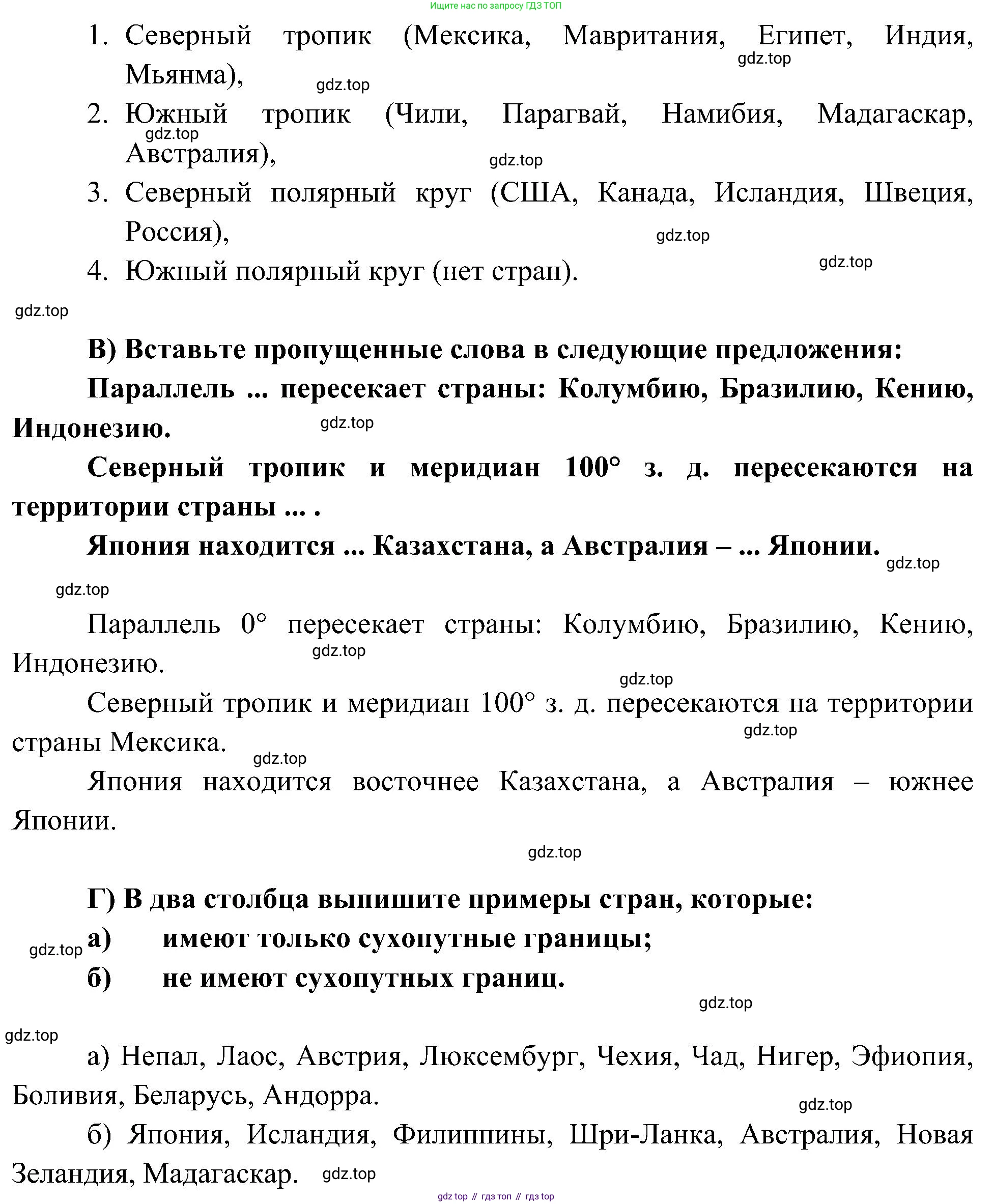 География, 7 класс Учебник, авторы: Алексеев Александр Иванович, Николина Вера Викторовна, Липкина Елена Карловна, Болысов Сергей Иванович, Ачкасова Татьяна Анатольевна, Кузнецова Галина Юрьевна, издательство Просвещение, Москва, 2023, жёлтого цвета, страница 28, номер 2, Решение 219-2022 (продолжение 2)