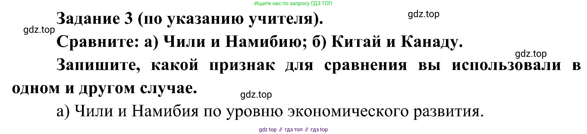 География, 7 класс Учебник, авторы: Алексеев Александр Иванович, Николина Вера Викторовна, Липкина Елена Карловна, Болысов Сергей Иванович, Ачкасова Татьяна Анатольевна, Кузнецова Галина Юрьевна, издательство Просвещение, Москва, 2023, жёлтого цвета, страница 29, номер 3, Решение 219-2022
