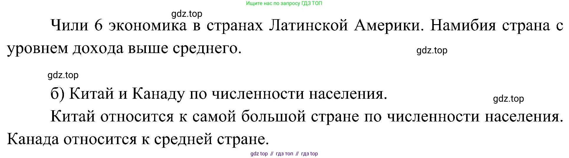 География, 7 класс Учебник, авторы: Алексеев Александр Иванович, Николина Вера Викторовна, Липкина Елена Карловна, Болысов Сергей Иванович, Ачкасова Татьяна Анатольевна, Кузнецова Галина Юрьевна, издательство Просвещение, Москва, 2023, жёлтого цвета, страница 29, номер 3, Решение 219-2022 (продолжение 2)