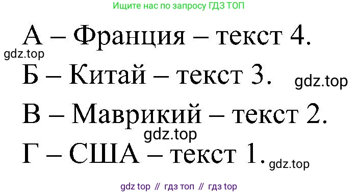География, 7 класс Учебник, авторы: Алексеев Александр Иванович, Николина Вера Викторовна, Липкина Елена Карловна, Болысов Сергей Иванович, Ачкасова Татьяна Анатольевна, Кузнецова Галина Юрьевна, издательство Просвещение, Москва, 2023, жёлтого цвета, страница 29, номер 4, Решение 219-2022 (продолжение 2)