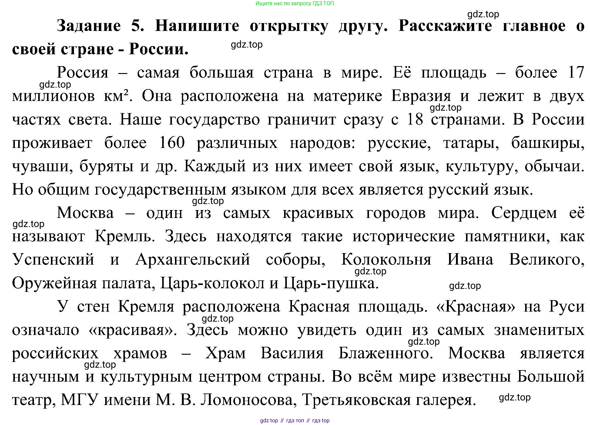География, 7 класс Учебник, авторы: Алексеев Александр Иванович, Николина Вера Викторовна, Липкина Елена Карловна, Болысов Сергей Иванович, Ачкасова Татьяна Анатольевна, Кузнецова Галина Юрьевна, издательство Просвещение, Москва, 2023, жёлтого цвета, страница 29, номер 5, Решение 219-2022