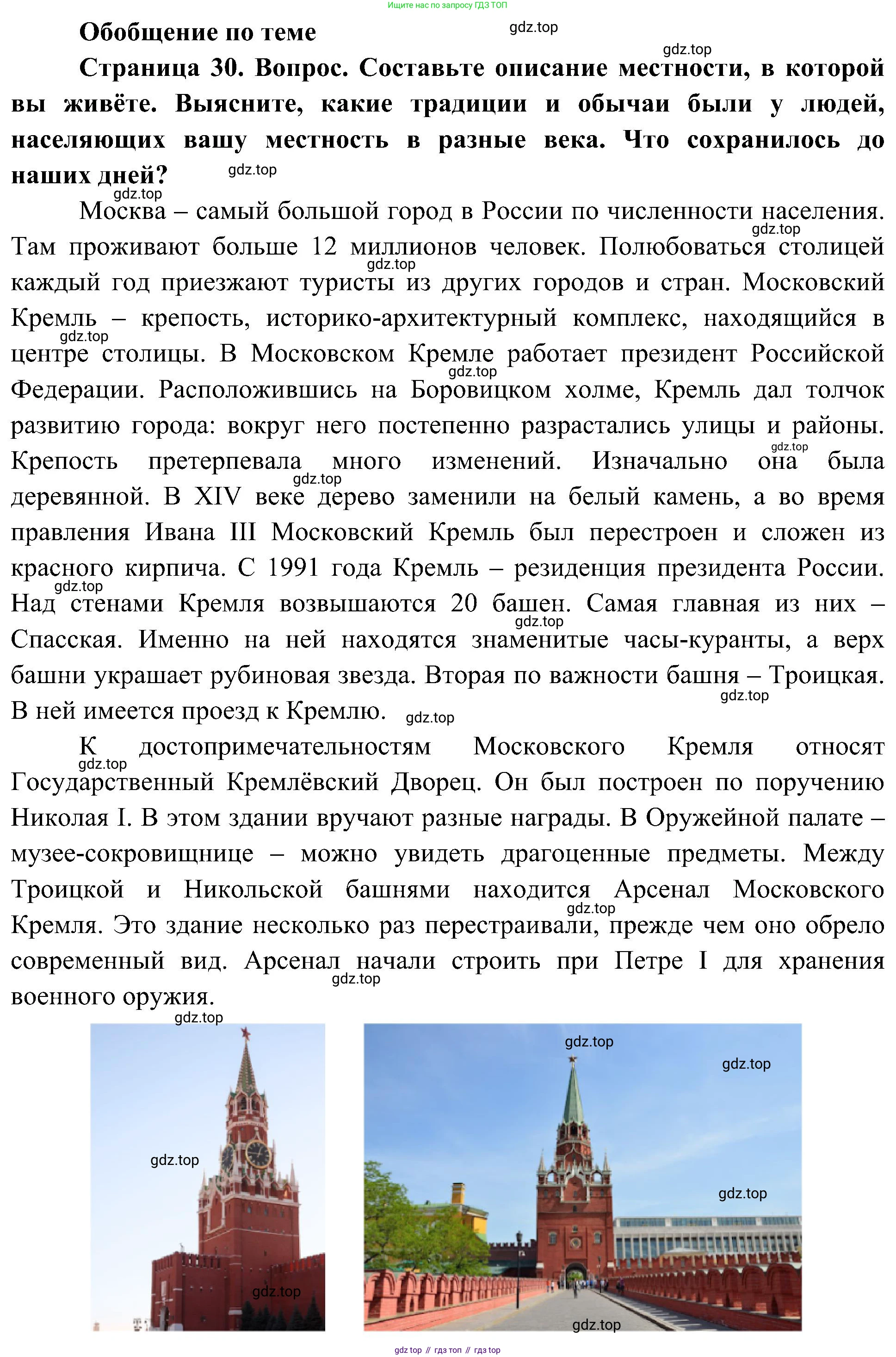 География, 7 класс Учебник, авторы: Алексеев Александр Иванович, Николина Вера Викторовна, Липкина Елена Карловна, Болысов Сергей Иванович, Ачкасова Татьяна Анатольевна, Кузнецова Галина Юрьевна, издательство Просвещение, Москва, 2023, жёлтого цвета, страница 30, Решение 219-2022