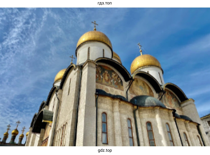 Успенский собор