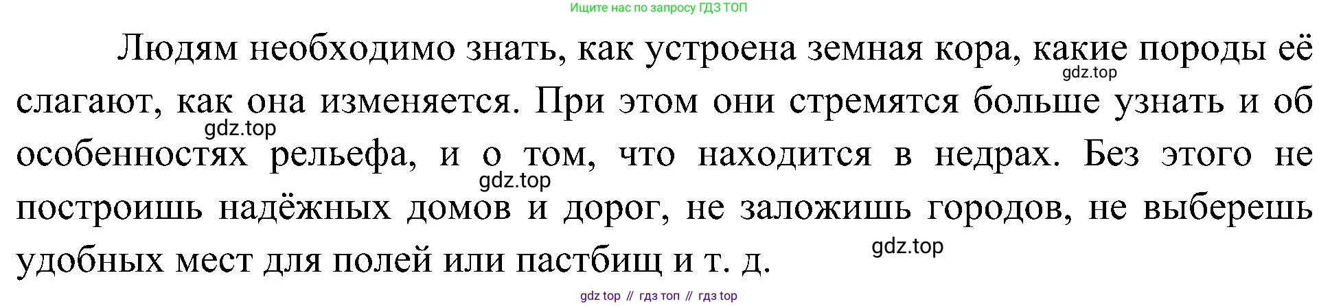 География, 7 класс Учебник, авторы: Алексеев Александр Иванович, Николина Вера Викторовна, Липкина Елена Карловна, Болысов Сергей Иванович, Ачкасова Татьяна Анатольевна, Кузнецова Галина Юрьевна, издательство Просвещение, Москва, 2023, жёлтого цвета, страница 35, номер 2, Решение 219-2022 (продолжение 2)
