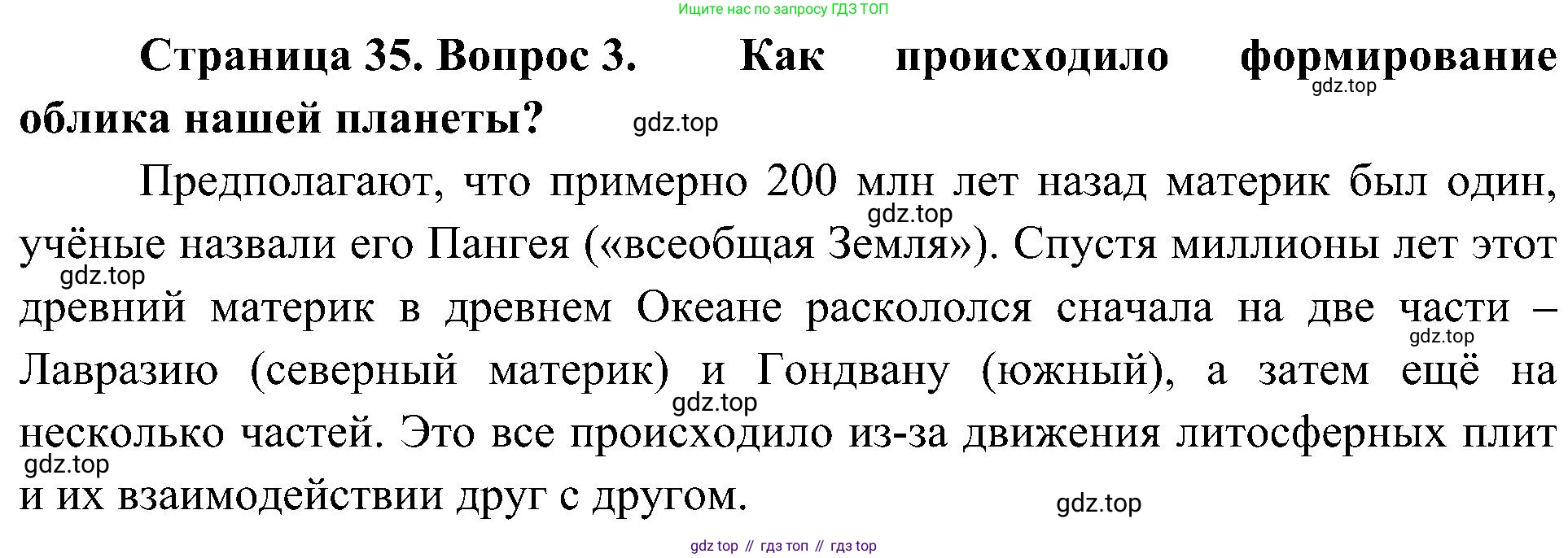 География, 7 класс Учебник, авторы: Алексеев Александр Иванович, Николина Вера Викторовна, Липкина Елена Карловна, Болысов Сергей Иванович, Ачкасова Татьяна Анатольевна, Кузнецова Галина Юрьевна, издательство Просвещение, Москва, 2023, жёлтого цвета, страница 35, номер 3, Решение 219-2022