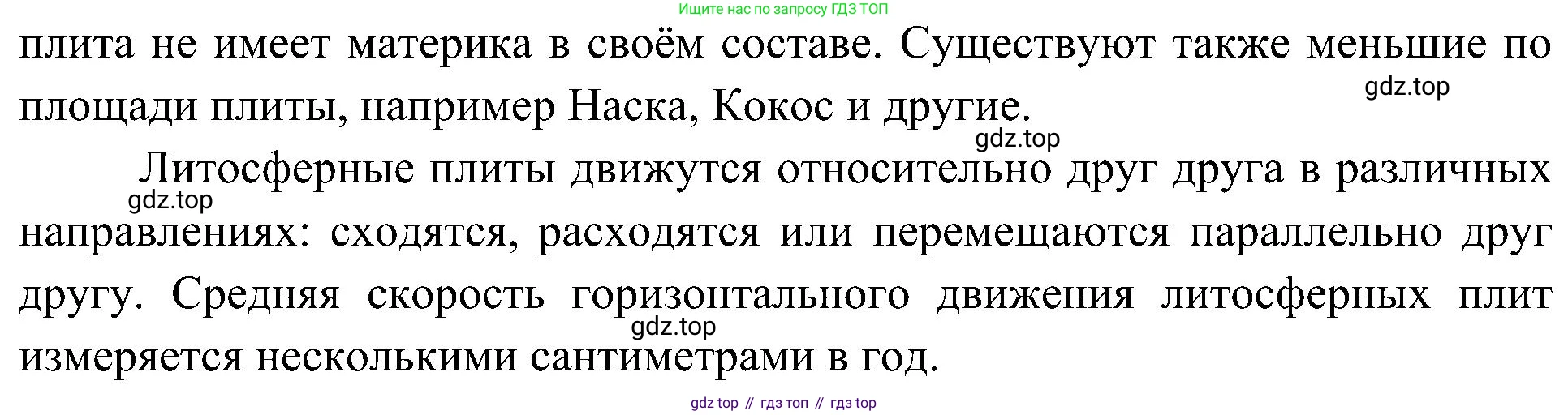 География, 7 класс Учебник, авторы: Алексеев Александр Иванович, Николина Вера Викторовна, Липкина Елена Карловна, Болысов Сергей Иванович, Ачкасова Татьяна Анатольевна, Кузнецова Галина Юрьевна, издательство Просвещение, Москва, 2023, жёлтого цвета, страница 35, номер 6, Решение 219-2022 (продолжение 2)