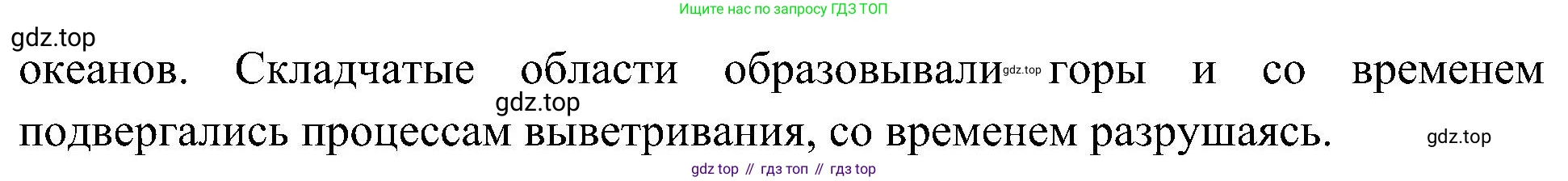 География, 7 класс Учебник, авторы: Алексеев Александр Иванович, Николина Вера Викторовна, Липкина Елена Карловна, Болысов Сергей Иванович, Ачкасова Татьяна Анатольевна, Кузнецова Галина Юрьевна, издательство Просвещение, Москва, 2023, жёлтого цвета, страница 39, номер 2, Решение 219-2022 (продолжение 2)