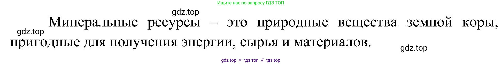 География, 7 класс Учебник, авторы: Алексеев Александр Иванович, Николина Вера Викторовна, Липкина Елена Карловна, Болысов Сергей Иванович, Ачкасова Татьяна Анатольевна, Кузнецова Галина Юрьевна, издательство Просвещение, Москва, 2023, жёлтого цвета, страница 43, номер 2, Решение 219-2022 (продолжение 2)