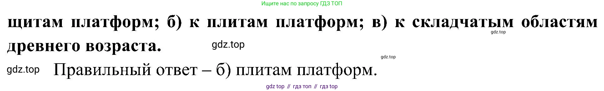 География, 7 класс Учебник, авторы: Алексеев Александр Иванович, Николина Вера Викторовна, Липкина Елена Карловна, Болысов Сергей Иванович, Ачкасова Татьяна Анатольевна, Кузнецова Галина Юрьевна, издательство Просвещение, Москва, 2023, жёлтого цвета, страница 43, номер 7, Решение 219-2022 (продолжение 2)