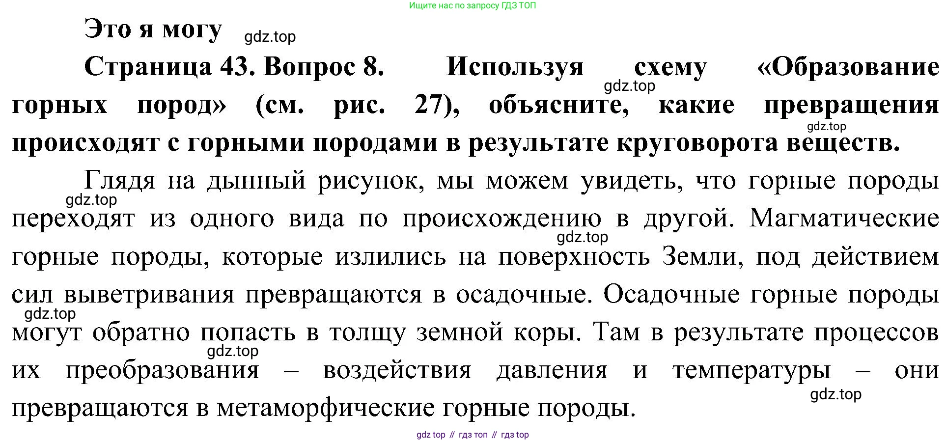 География, 7 класс Учебник, авторы: Алексеев Александр Иванович, Николина Вера Викторовна, Липкина Елена Карловна, Болысов Сергей Иванович, Ачкасова Татьяна Анатольевна, Кузнецова Галина Юрьевна, издательство Просвещение, Москва, 2023, жёлтого цвета, страница 43, номер 8, Решение 219-2022