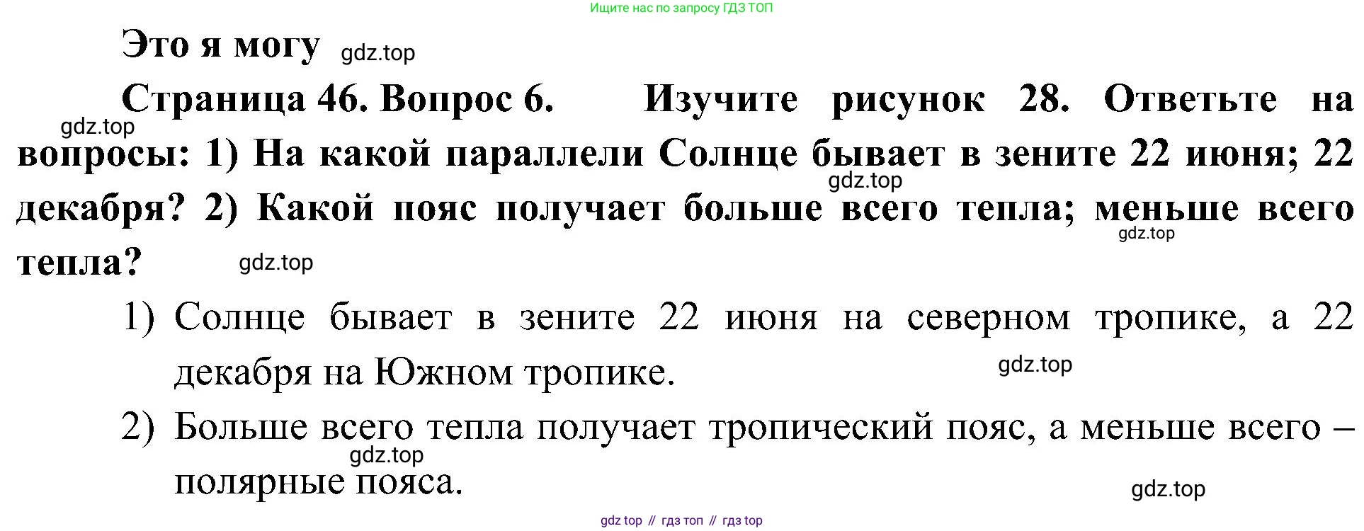 География, 7 класс Учебник, авторы: Алексеев Александр Иванович, Николина Вера Викторовна, Липкина Елена Карловна, Болысов Сергей Иванович, Ачкасова Татьяна Анатольевна, Кузнецова Галина Юрьевна, издательство Просвещение, Москва, 2023, жёлтого цвета, страница 46, номер 6, Решение 219-2022