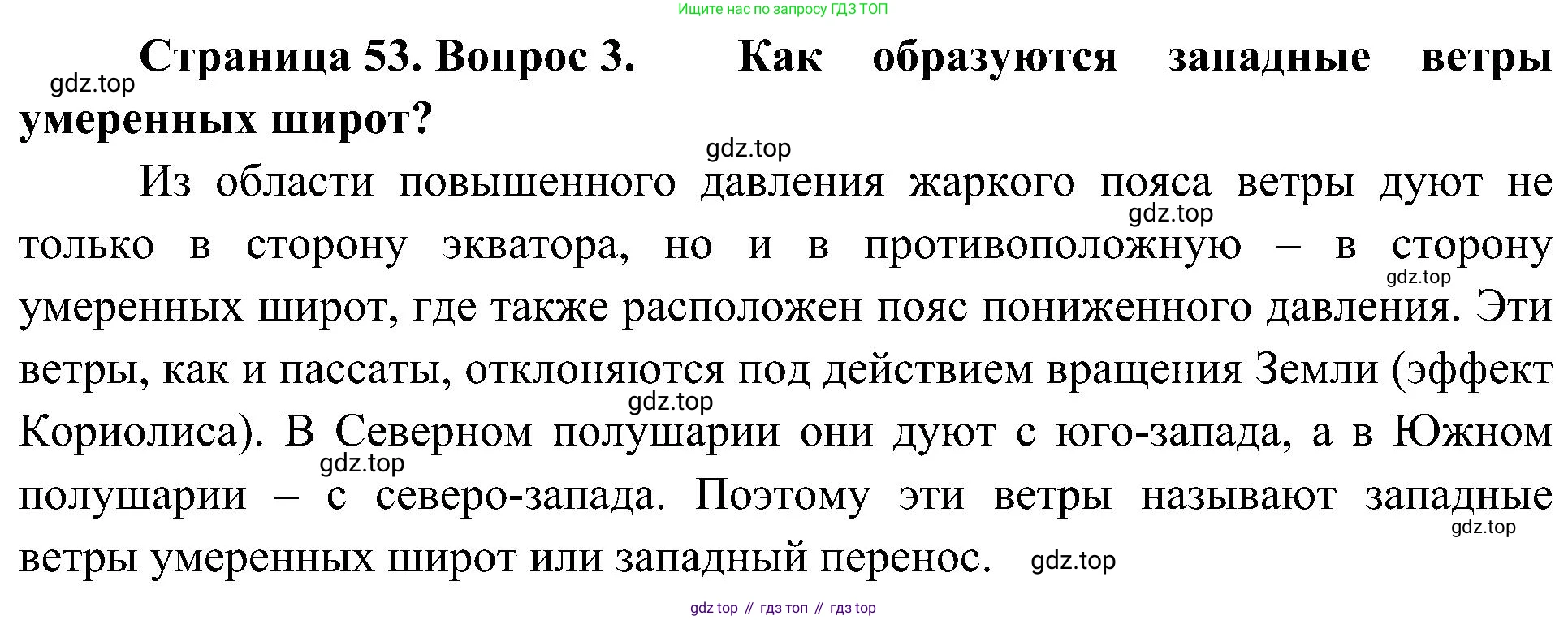 География, 7 класс Учебник, авторы: Алексеев Александр Иванович, Николина Вера Викторовна, Липкина Елена Карловна, Болысов Сергей Иванович, Ачкасова Татьяна Анатольевна, Кузнецова Галина Юрьевна, издательство Просвещение, Москва, 2023, жёлтого цвета, страница 53, номер 3, Решение 219-2022