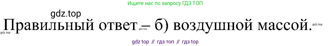 География, 7 класс Учебник, авторы: Алексеев Александр Иванович, Николина Вера Викторовна, Липкина Елена Карловна, Болысов Сергей Иванович, Ачкасова Татьяна Анатольевна, Кузнецова Галина Юрьевна, издательство Просвещение, Москва, 2023, жёлтого цвета, страница 53, номер 5, Решение 219-2022 (продолжение 2)