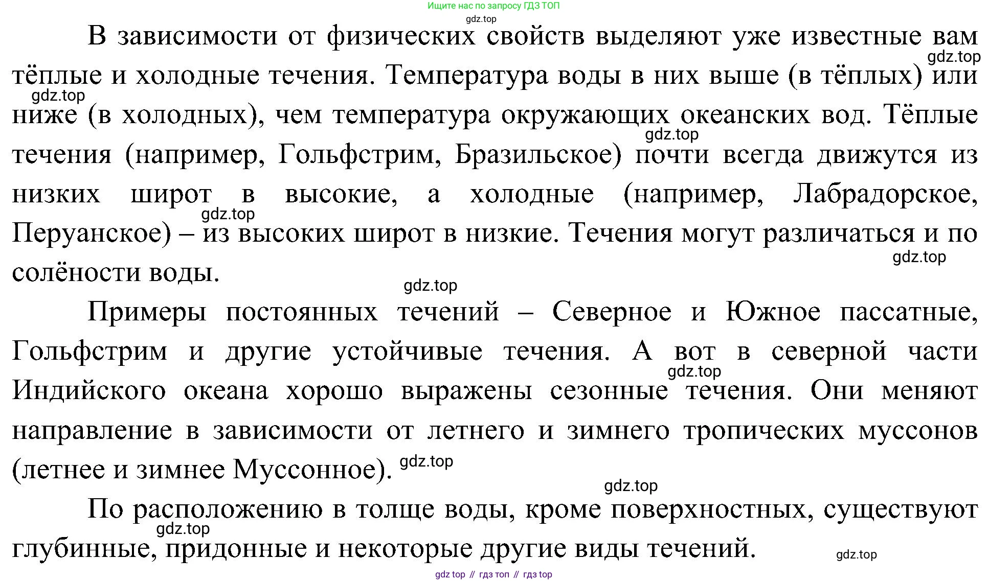География, 7 класс Учебник, авторы: Алексеев Александр Иванович, Николина Вера Викторовна, Липкина Елена Карловна, Болысов Сергей Иванович, Ачкасова Татьяна Анатольевна, Кузнецова Галина Юрьевна, издательство Просвещение, Москва, 2023, жёлтого цвета, страница 63, номер 4, Решение 219-2022 (продолжение 2)