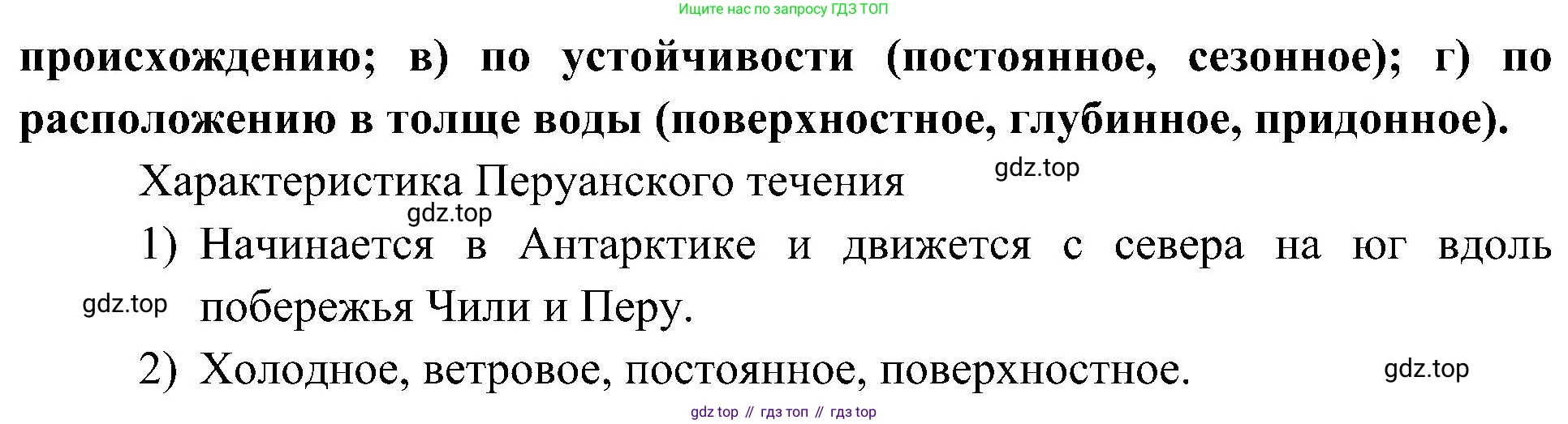 География, 7 класс Учебник, авторы: Алексеев Александр Иванович, Николина Вера Викторовна, Липкина Елена Карловна, Болысов Сергей Иванович, Ачкасова Татьяна Анатольевна, Кузнецова Галина Юрьевна, издательство Просвещение, Москва, 2023, жёлтого цвета, страница 63, номер 7, Решение 219-2022 (продолжение 2)
