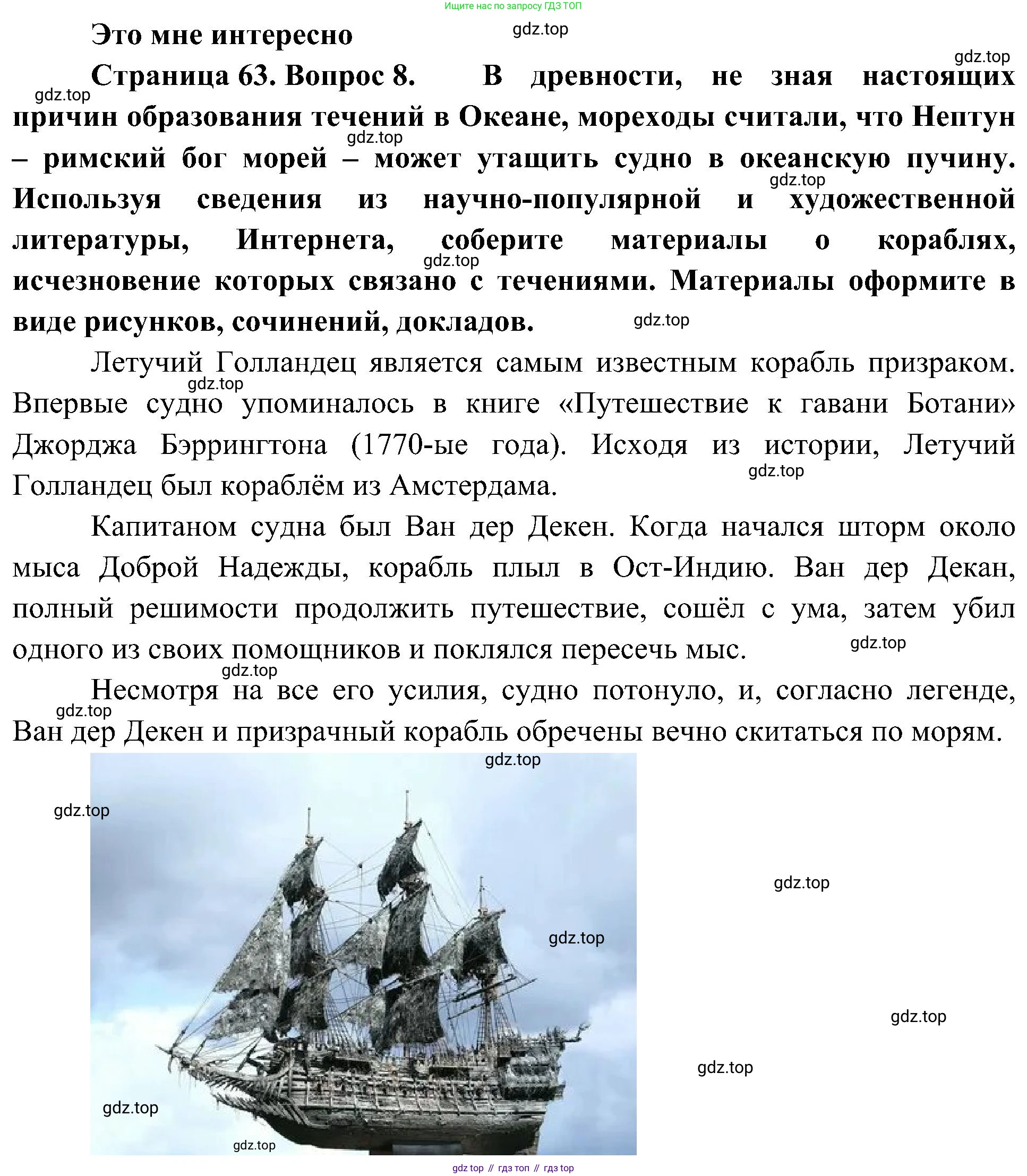 География, 7 класс Учебник, авторы: Алексеев Александр Иванович, Николина Вера Викторовна, Липкина Елена Карловна, Болысов Сергей Иванович, Ачкасова Татьяна Анатольевна, Кузнецова Галина Юрьевна, издательство Просвещение, Москва, 2023, жёлтого цвета, страница 63, номер 8, Решение 219-2022