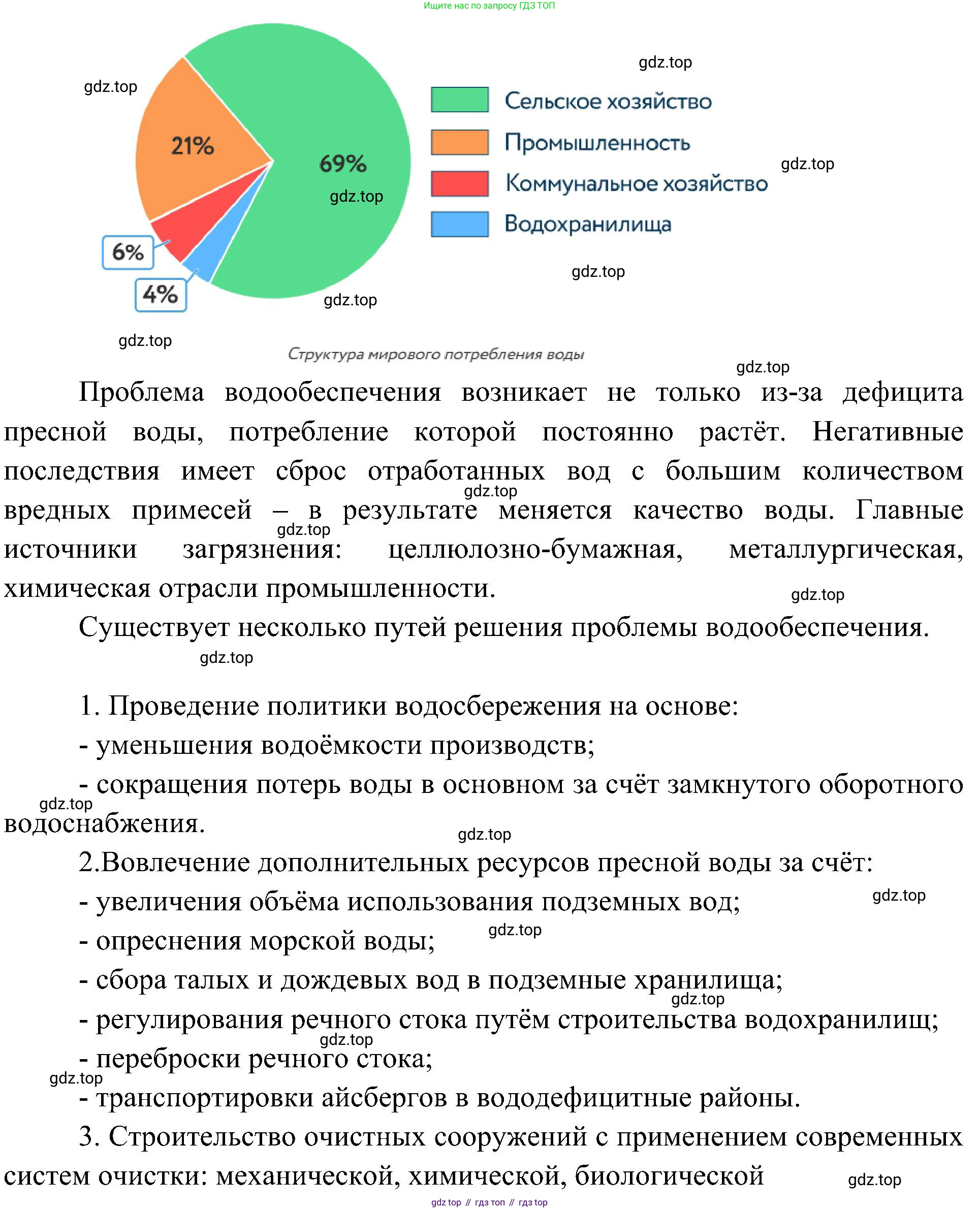 География, 7 класс Учебник, авторы: Алексеев Александр Иванович, Николина Вера Викторовна, Липкина Елена Карловна, Болысов Сергей Иванович, Ачкасова Татьяна Анатольевна, Кузнецова Галина Юрьевна, издательство Просвещение, Москва, 2023, жёлтого цвета, страница 67, номер 9, Решение 219-2022 (продолжение 2)