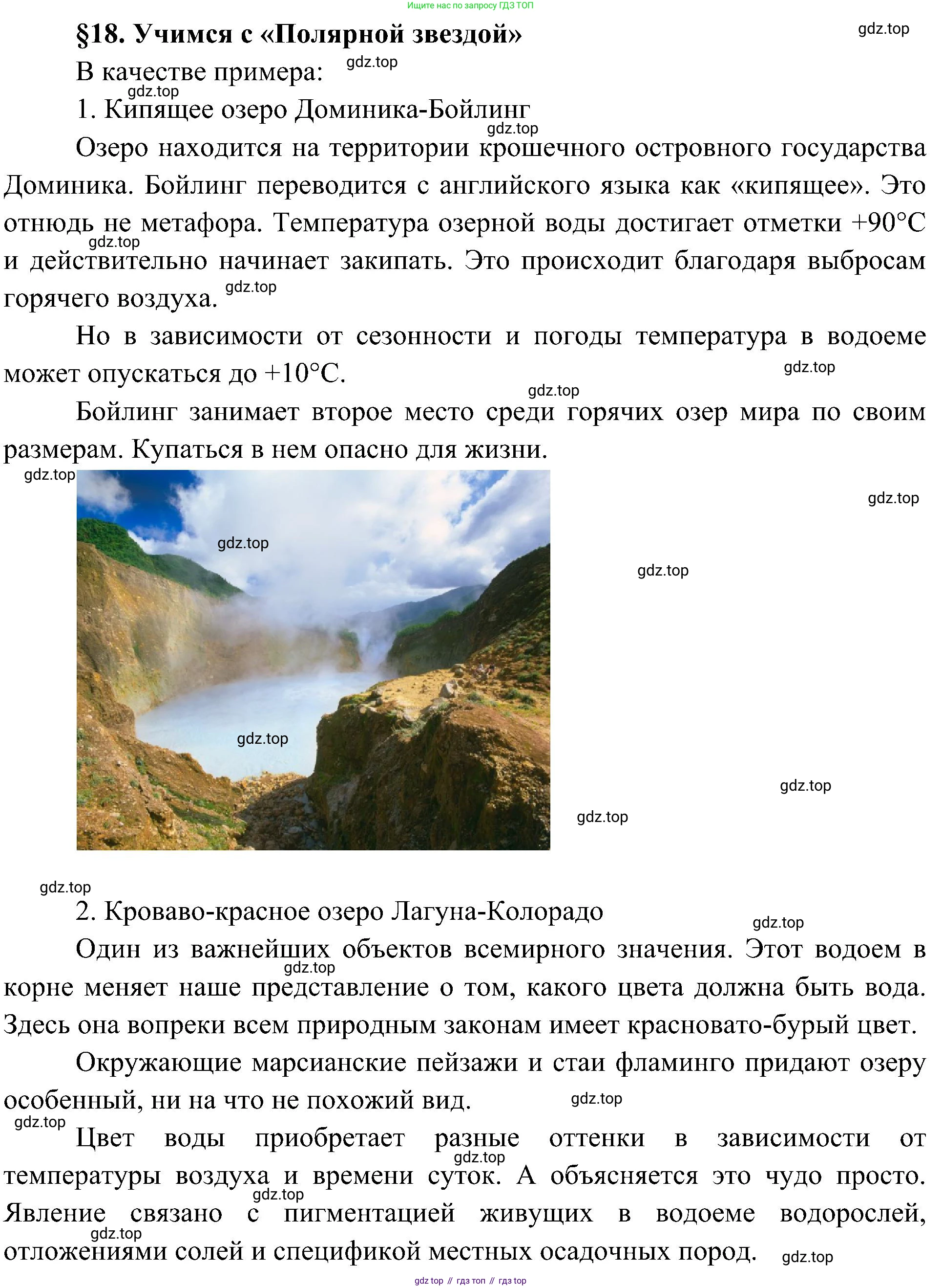 География, 7 класс Учебник, авторы: Алексеев Александр Иванович, Николина Вера Викторовна, Липкина Елена Карловна, Болысов Сергей Иванович, Ачкасова Татьяна Анатольевна, Кузнецова Галина Юрьевна, издательство Просвещение, Москва, 2023, жёлтого цвета, страница 68, Решение 219-2022