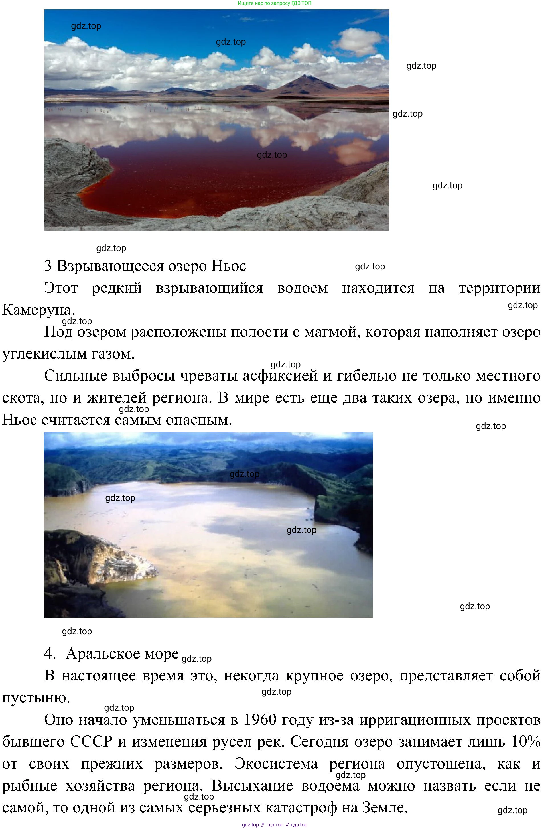 География, 7 класс Учебник, авторы: Алексеев Александр Иванович, Николина Вера Викторовна, Липкина Елена Карловна, Болысов Сергей Иванович, Ачкасова Татьяна Анатольевна, Кузнецова Галина Юрьевна, издательство Просвещение, Москва, 2023, жёлтого цвета, страница 68, Решение 219-2022 (продолжение 2)