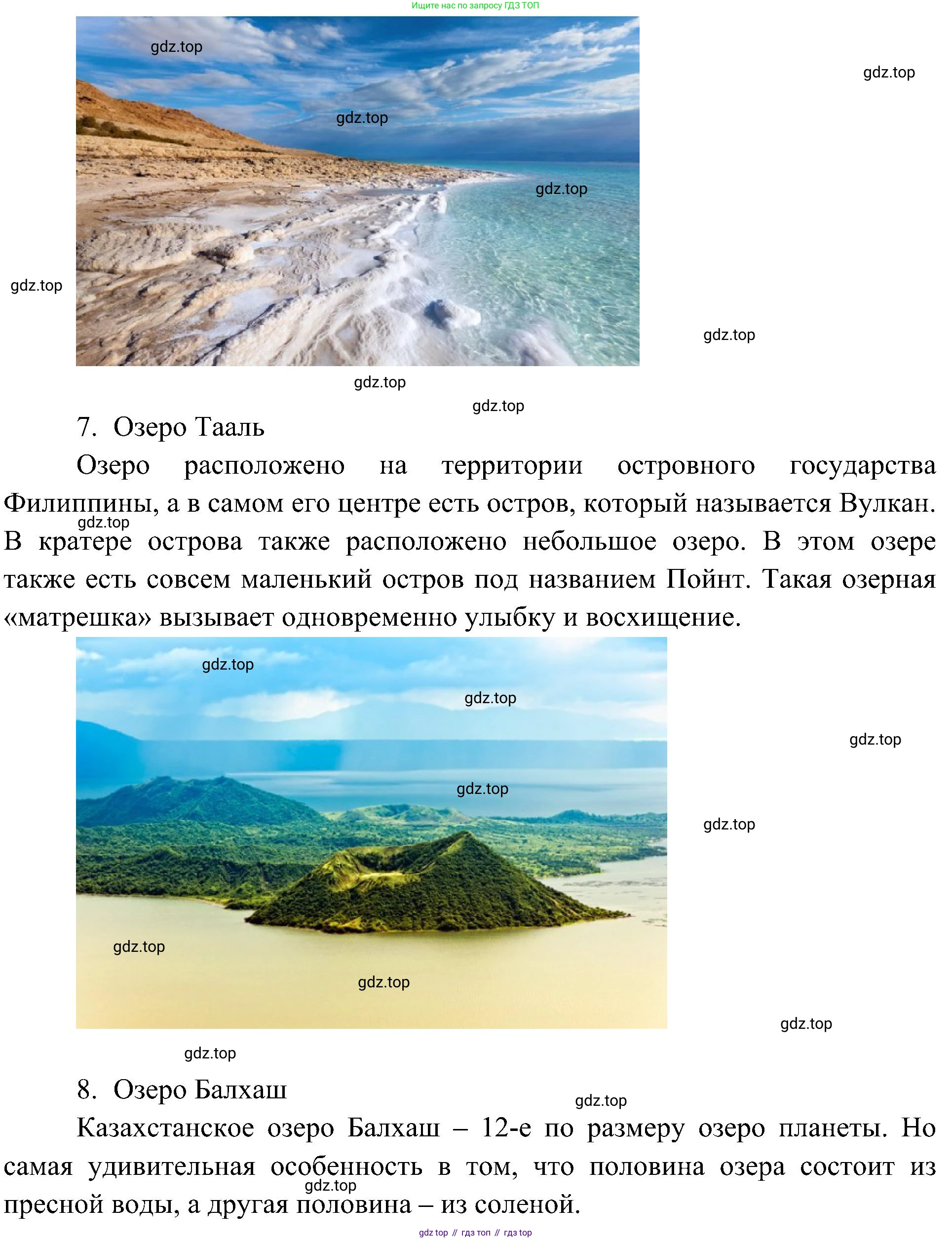 География, 7 класс Учебник, авторы: Алексеев Александр Иванович, Николина Вера Викторовна, Липкина Елена Карловна, Болысов Сергей Иванович, Ачкасова Татьяна Анатольевна, Кузнецова Галина Юрьевна, издательство Просвещение, Москва, 2023, жёлтого цвета, страница 68, Решение 219-2022 (продолжение 4)