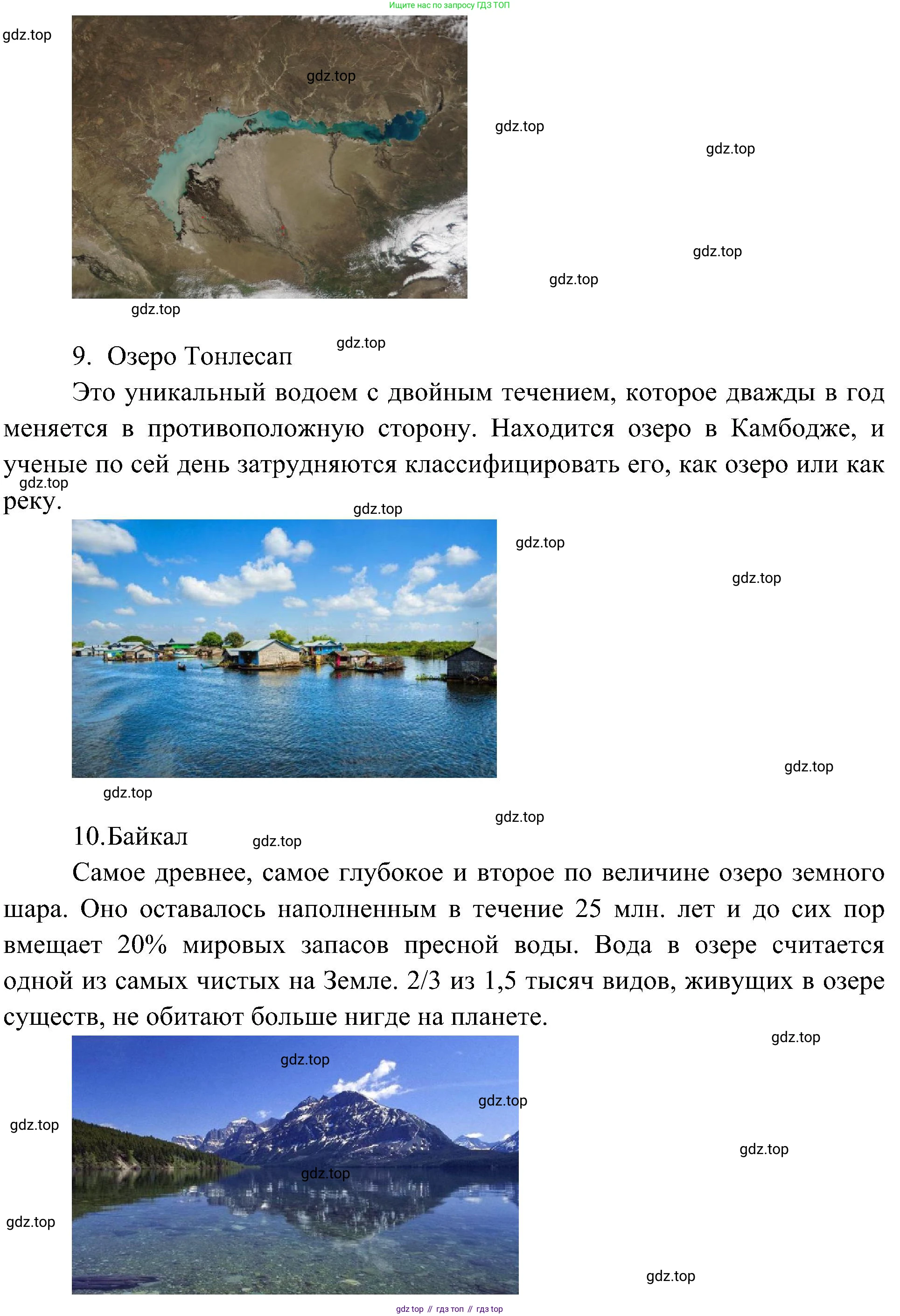 География, 7 класс Учебник, авторы: Алексеев Александр Иванович, Николина Вера Викторовна, Липкина Елена Карловна, Болысов Сергей Иванович, Ачкасова Татьяна Анатольевна, Кузнецова Галина Юрьевна, издательство Просвещение, Москва, 2023, жёлтого цвета, страница 68, Решение 219-2022 (продолжение 5)