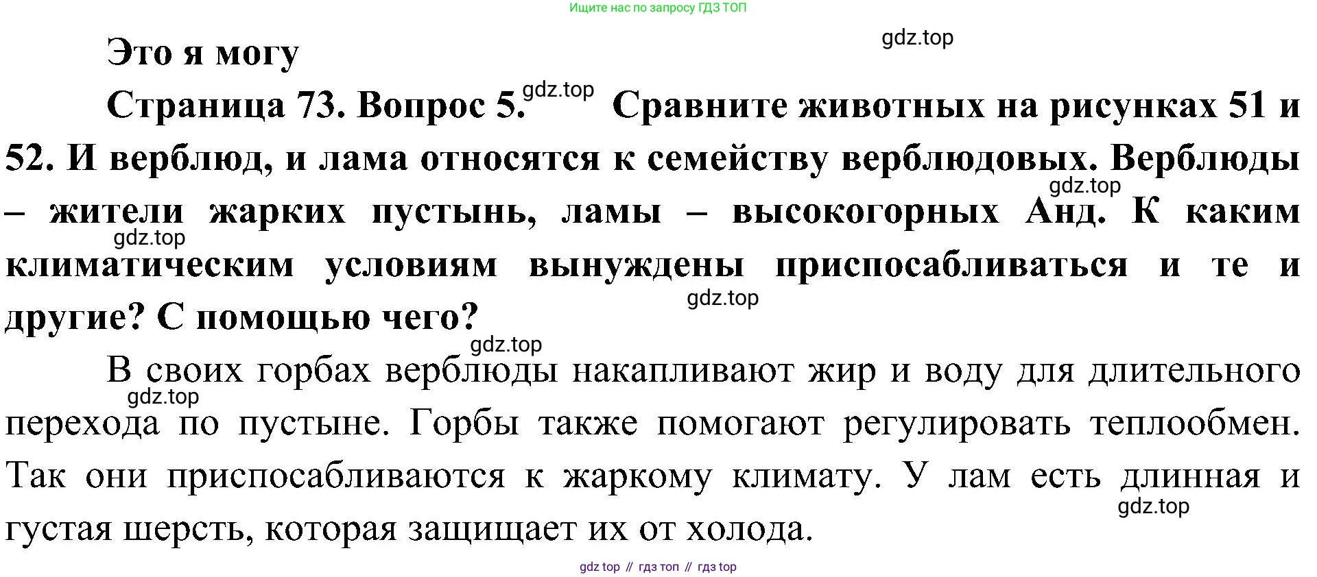 География, 7 класс Учебник, авторы: Алексеев Александр Иванович, Николина Вера Викторовна, Липкина Елена Карловна, Болысов Сергей Иванович, Ачкасова Татьяна Анатольевна, Кузнецова Галина Юрьевна, издательство Просвещение, Москва, 2023, жёлтого цвета, страница 73, номер 5, Решение 219-2022