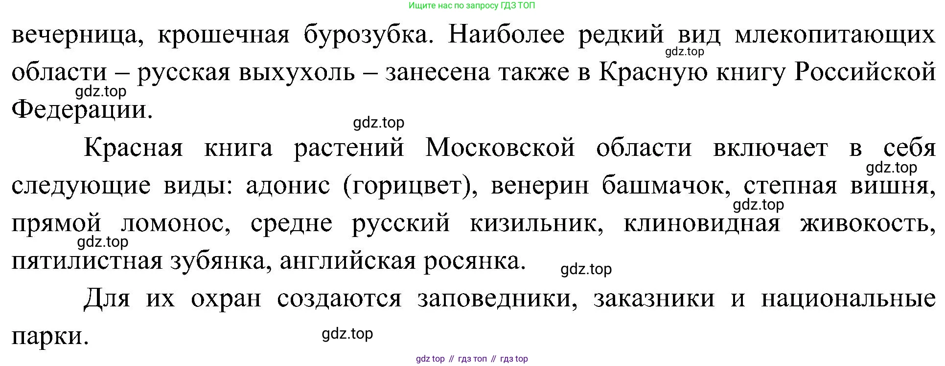 География, 7 класс Учебник, авторы: Алексеев Александр Иванович, Николина Вера Викторовна, Липкина Елена Карловна, Болысов Сергей Иванович, Ачкасова Татьяна Анатольевна, Кузнецова Галина Юрьевна, издательство Просвещение, Москва, 2023, жёлтого цвета, страница 73, номер 6, Решение 219-2022 (продолжение 2)