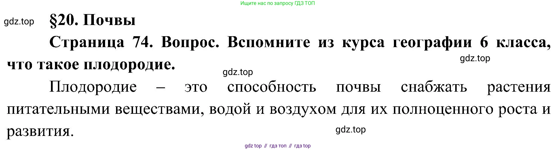 География, 7 класс Учебник, авторы: Алексеев Александр Иванович, Николина Вера Викторовна, Липкина Елена Карловна, Болысов Сергей Иванович, Ачкасова Татьяна Анатольевна, Кузнецова Галина Юрьевна, издательство Просвещение, Москва, 2023, жёлтого цвета, страница 74, Решение 219-2022