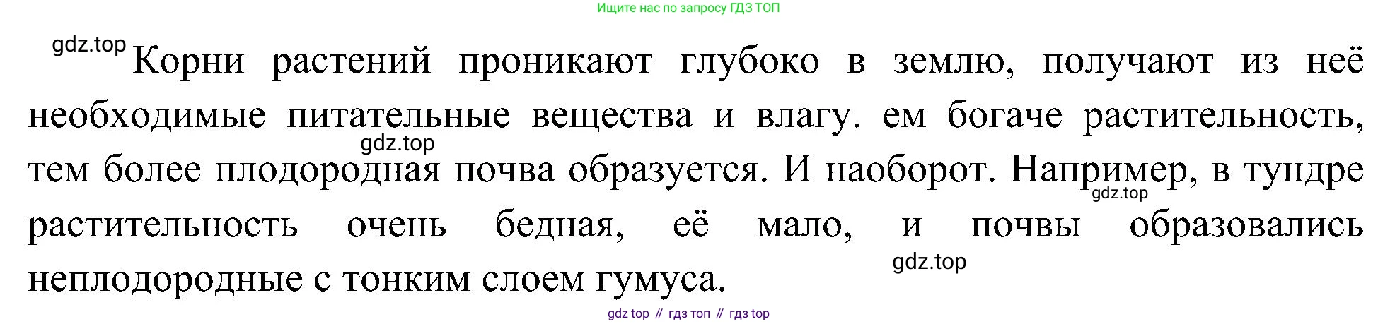 География, 7 класс Учебник, авторы: Алексеев Александр Иванович, Николина Вера Викторовна, Липкина Елена Карловна, Болысов Сергей Иванович, Ачкасова Татьяна Анатольевна, Кузнецова Галина Юрьевна, издательство Просвещение, Москва, 2023, жёлтого цвета, страница 77, номер 5, Решение 219-2022 (продолжение 2)