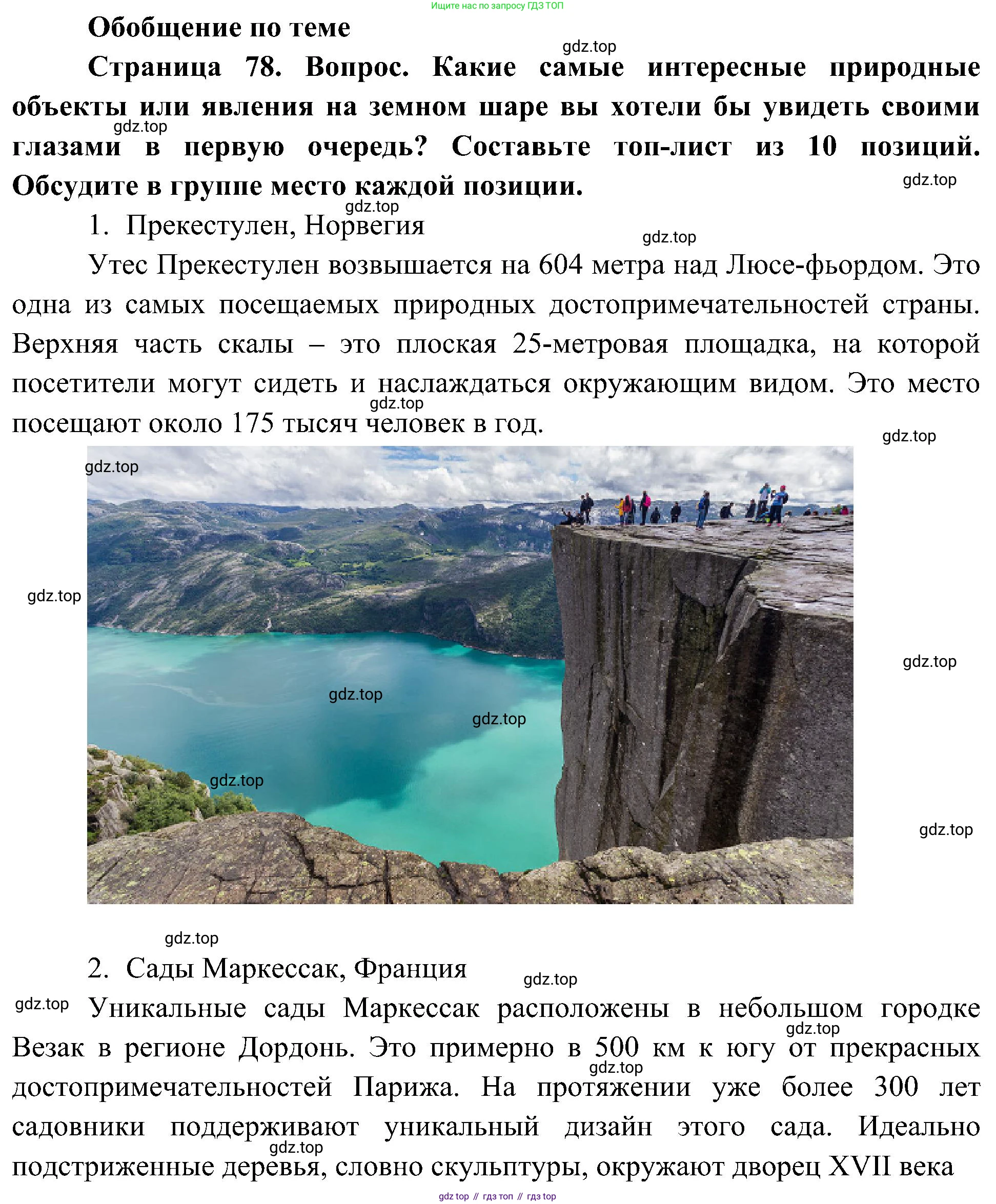 География, 7 класс Учебник, авторы: Алексеев Александр Иванович, Николина Вера Викторовна, Липкина Елена Карловна, Болысов Сергей Иванович, Ачкасова Татьяна Анатольевна, Кузнецова Галина Юрьевна, издательство Просвещение, Москва, 2023, жёлтого цвета, страница 78, Решение 219-2022