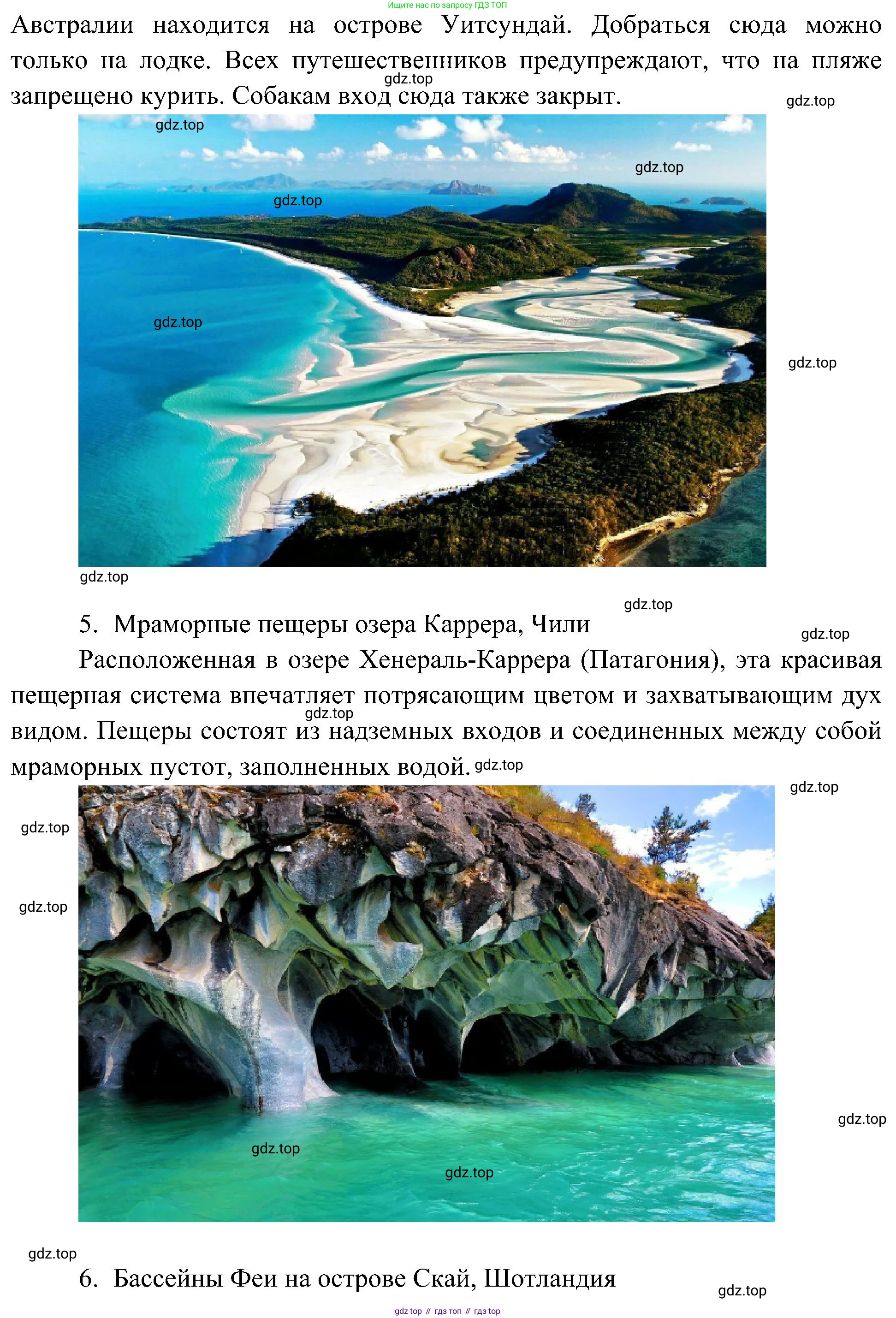 География, 7 класс Учебник, авторы: Алексеев Александр Иванович, Николина Вера Викторовна, Липкина Елена Карловна, Болысов Сергей Иванович, Ачкасова Татьяна Анатольевна, Кузнецова Галина Юрьевна, издательство Просвещение, Москва, 2023, жёлтого цвета, страница 78, Решение 219-2022 (продолжение 3)