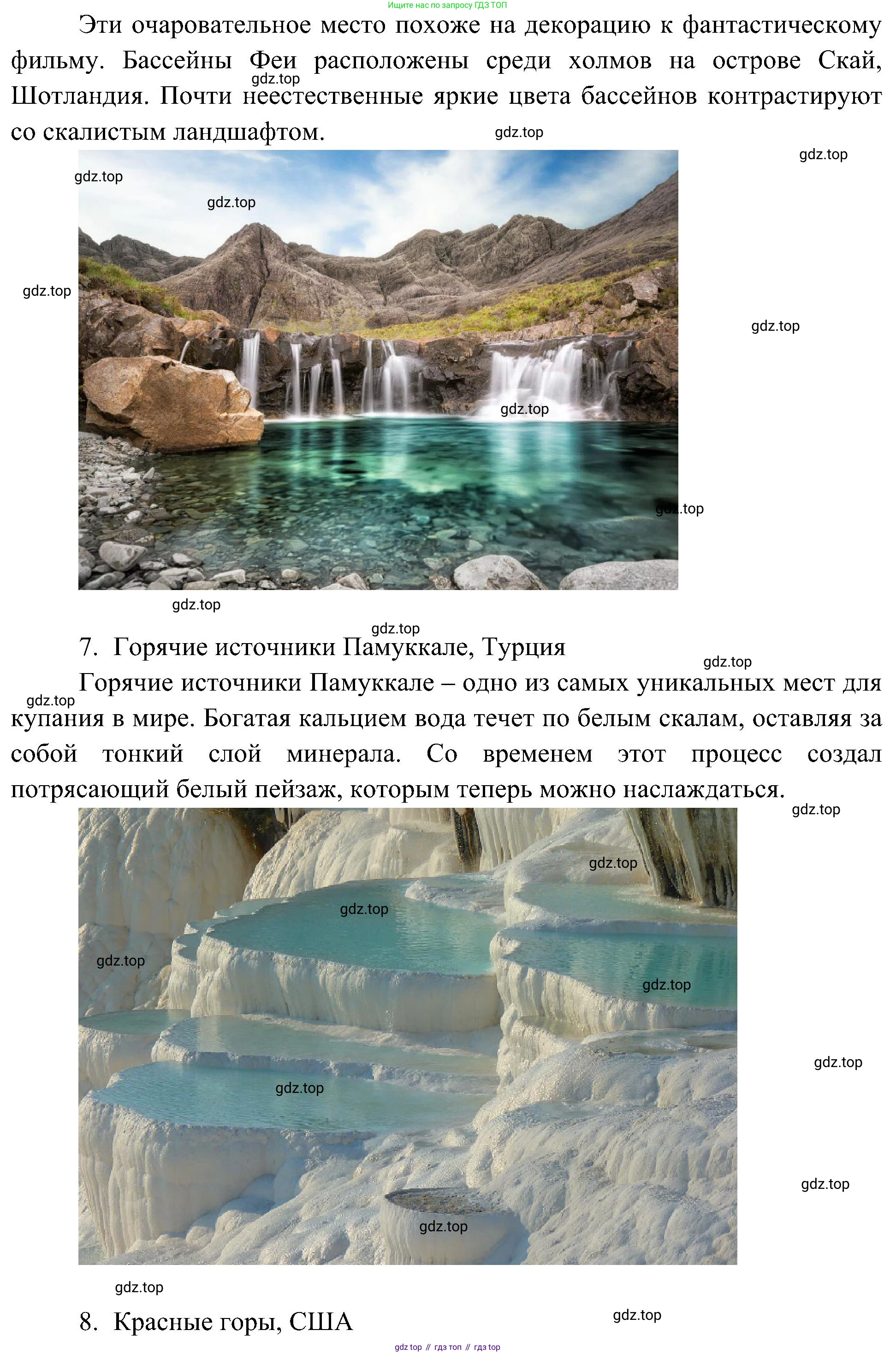 География, 7 класс Учебник, авторы: Алексеев Александр Иванович, Николина Вера Викторовна, Липкина Елена Карловна, Болысов Сергей Иванович, Ачкасова Татьяна Анатольевна, Кузнецова Галина Юрьевна, издательство Просвещение, Москва, 2023, жёлтого цвета, страница 78, Решение 219-2022 (продолжение 4)
