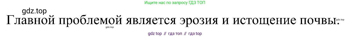 География, 7 класс Учебник, авторы: Алексеев Александр Иванович, Николина Вера Викторовна, Липкина Елена Карловна, Болысов Сергей Иванович, Ачкасова Татьяна Анатольевна, Кузнецова Галина Юрьевна, издательство Просвещение, Москва, 2023, жёлтого цвета, страница 83, номер 6, Решение 219-2022 (продолжение 2)