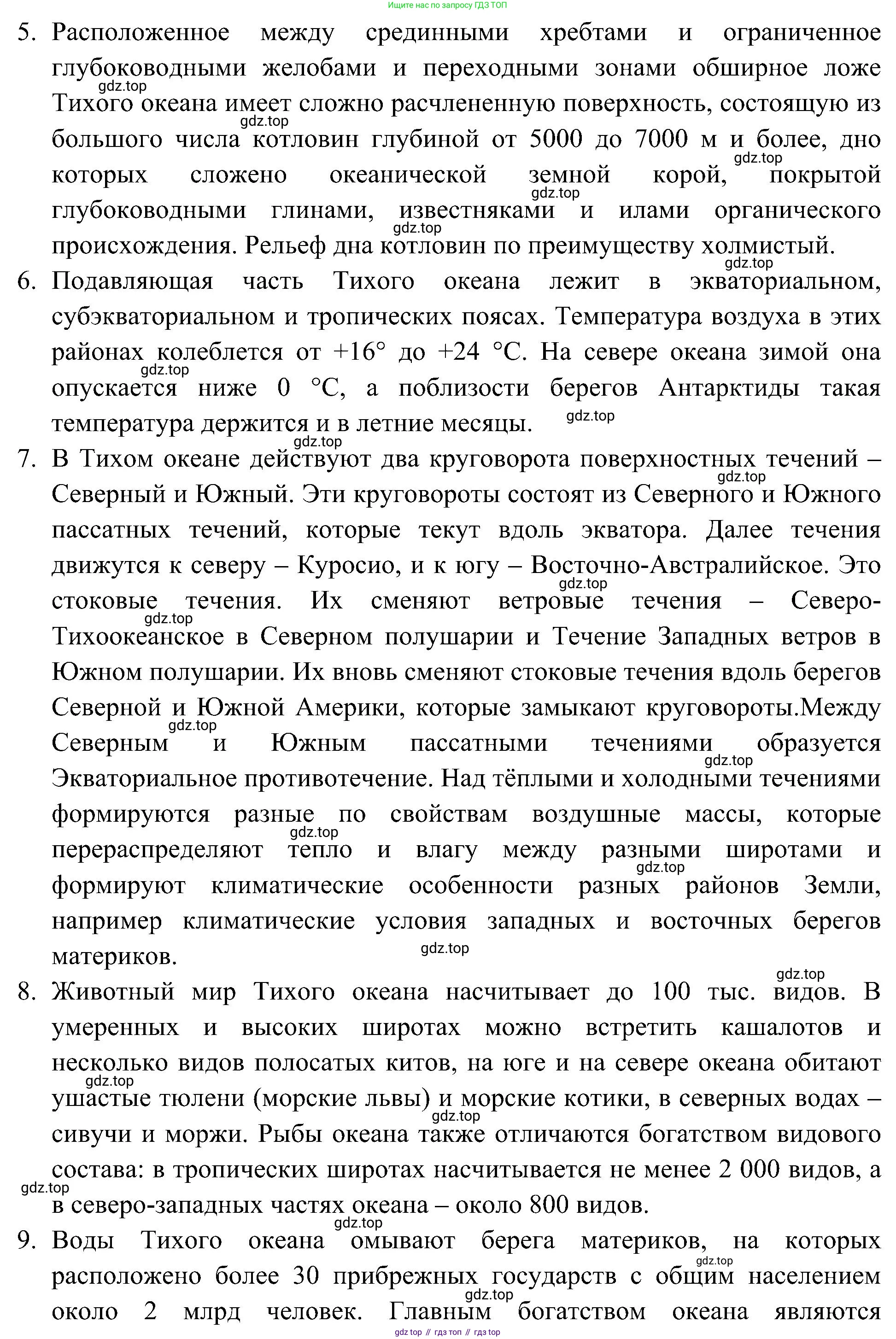 География, 7 класс Учебник, авторы: Алексеев Александр Иванович, Николина Вера Викторовна, Липкина Елена Карловна, Болысов Сергей Иванович, Ачкасова Татьяна Анатольевна, Кузнецова Галина Юрьевна, издательство Просвещение, Москва, 2023, жёлтого цвета, страница 86, Решение 219-2022 (продолжение 2)