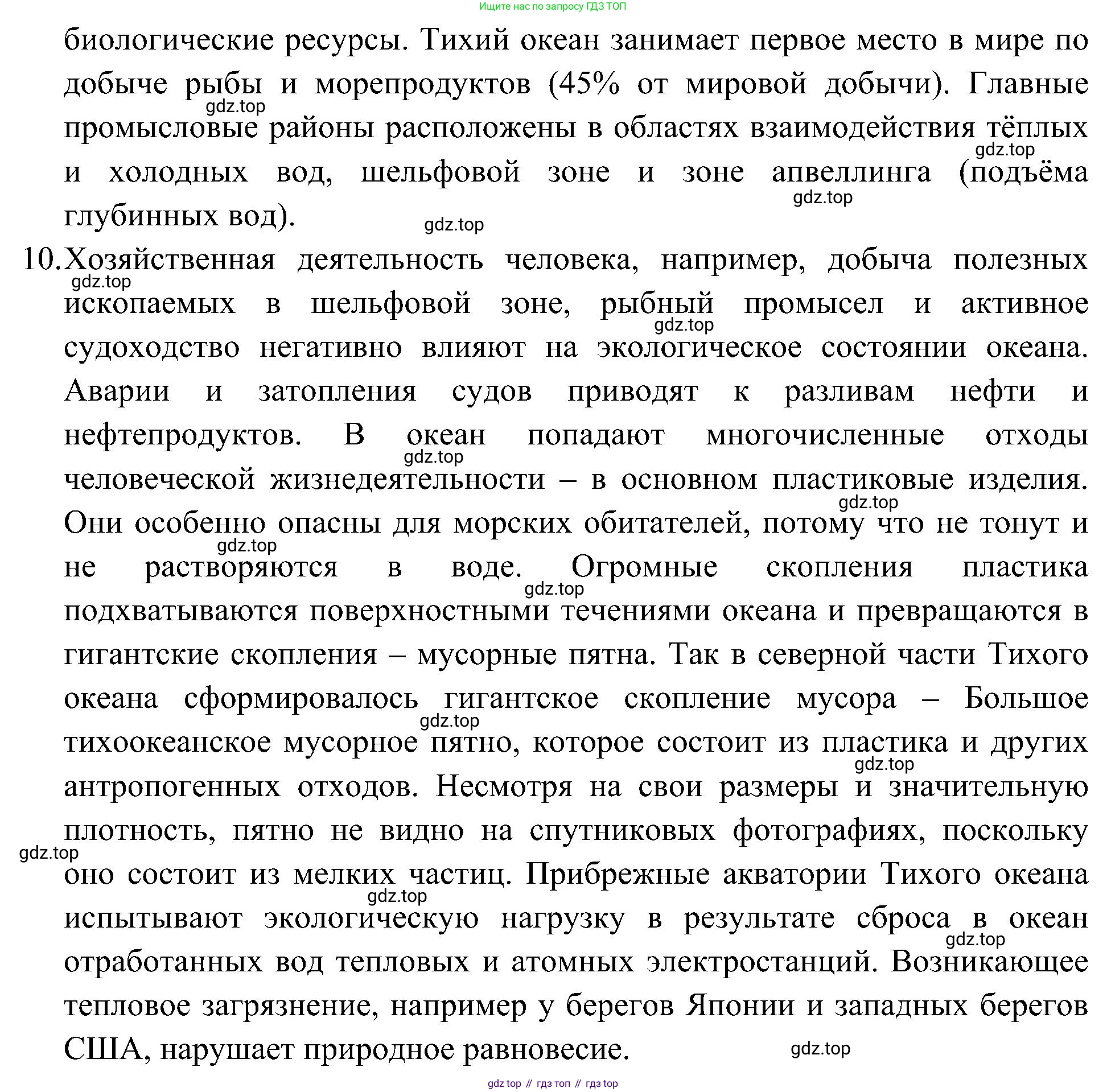 География, 7 класс Учебник, авторы: Алексеев Александр Иванович, Николина Вера Викторовна, Липкина Елена Карловна, Болысов Сергей Иванович, Ачкасова Татьяна Анатольевна, Кузнецова Галина Юрьевна, издательство Просвещение, Москва, 2023, жёлтого цвета, страница 86, Решение 219-2022 (продолжение 3)