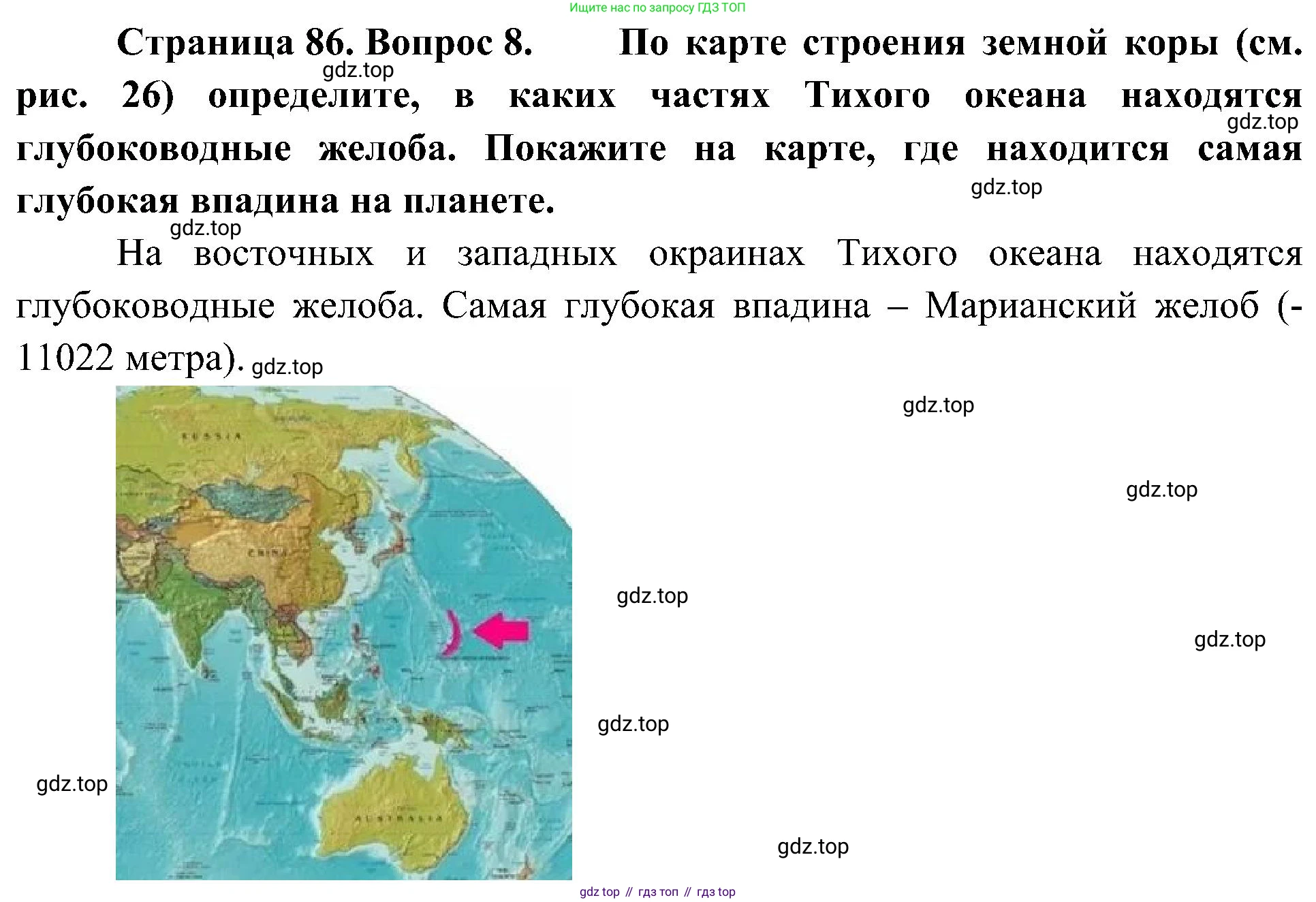 География, 7 класс Учебник, авторы: Алексеев Александр Иванович, Николина Вера Викторовна, Липкина Елена Карловна, Болысов Сергей Иванович, Ачкасова Татьяна Анатольевна, Кузнецова Галина Юрьевна, издательство Просвещение, Москва, 2023, жёлтого цвета, страница 86, номер 8, Решение 219-2022