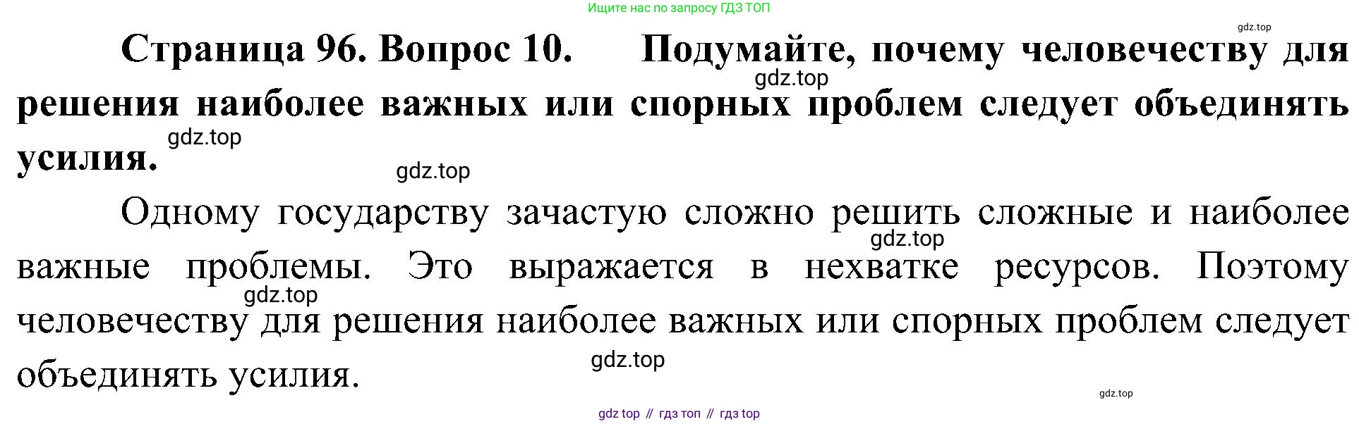 География, 7 класс Учебник, авторы: Алексеев Александр Иванович, Николина Вера Викторовна, Липкина Елена Карловна, Болысов Сергей Иванович, Ачкасова Татьяна Анатольевна, Кузнецова Галина Юрьевна, издательство Просвещение, Москва, 2023, жёлтого цвета, страница 96, номер 10, Решение 219-2022